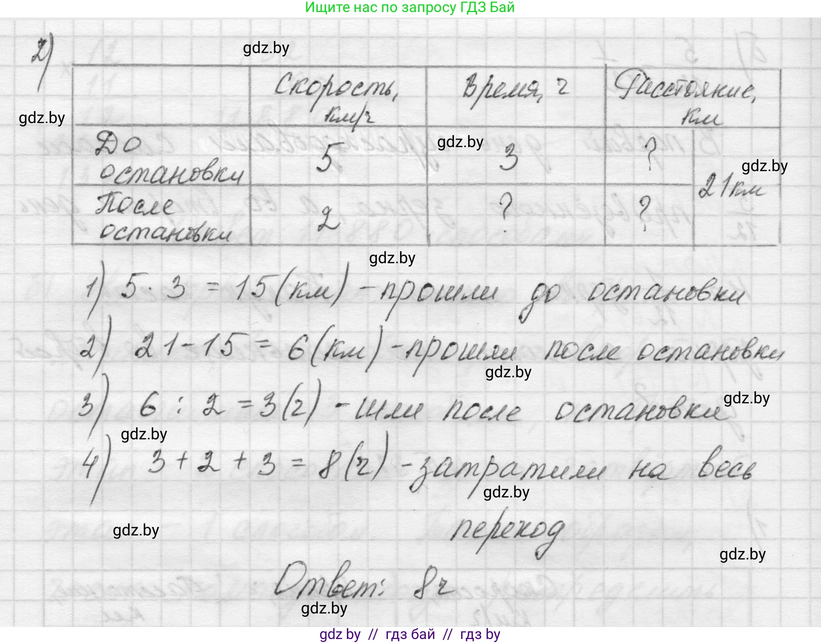 Математика, 5 класс Учебник, авторы: Виленкин Наум Яковлевич, Жохов Владимир Иванович, Чесноков Александр Семёнович, Александрова Лилия Александровна, Шварцбурд Семён Исаакович, издательство Просвещение, Москва, 2023, белого цвета, Часть 2, страница 56, номер 5.324, Решение 1 (продолжение 2)