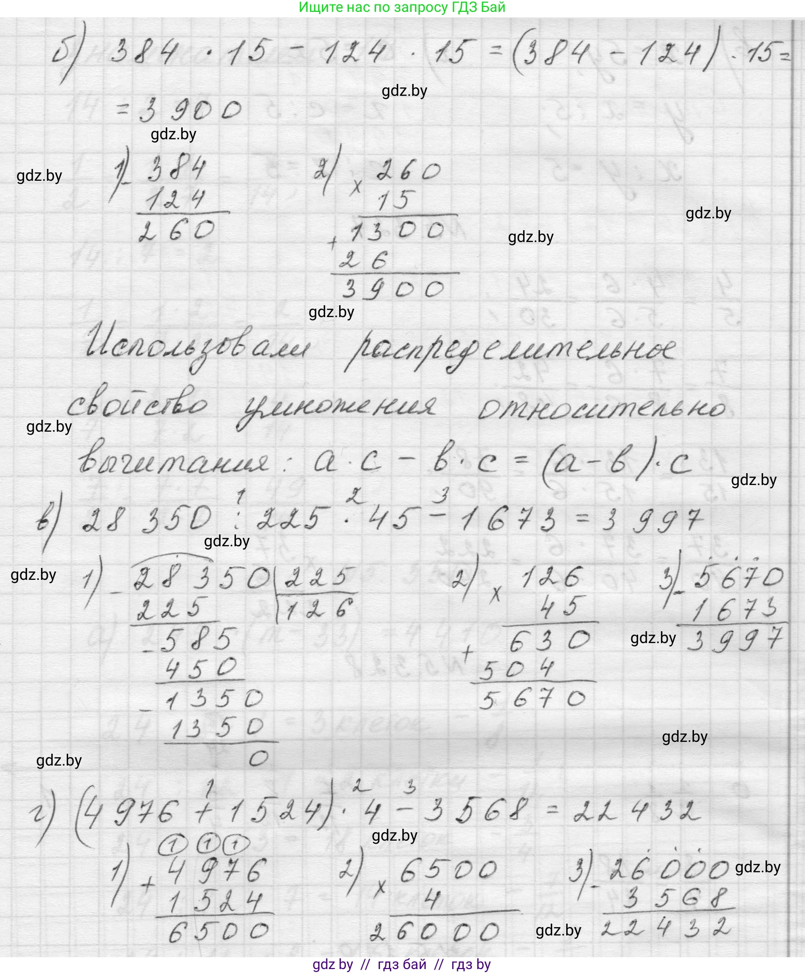 Математика, 5 класс Учебник, авторы: Виленкин Наум Яковлевич, Жохов Владимир Иванович, Чесноков Александр Семёнович, Александрова Лилия Александровна, Шварцбурд Семён Исаакович, издательство Просвещение, Москва, 2023, белого цвета, Часть 2, страница 56, номер 5.325, Решение 1 (продолжение 2)