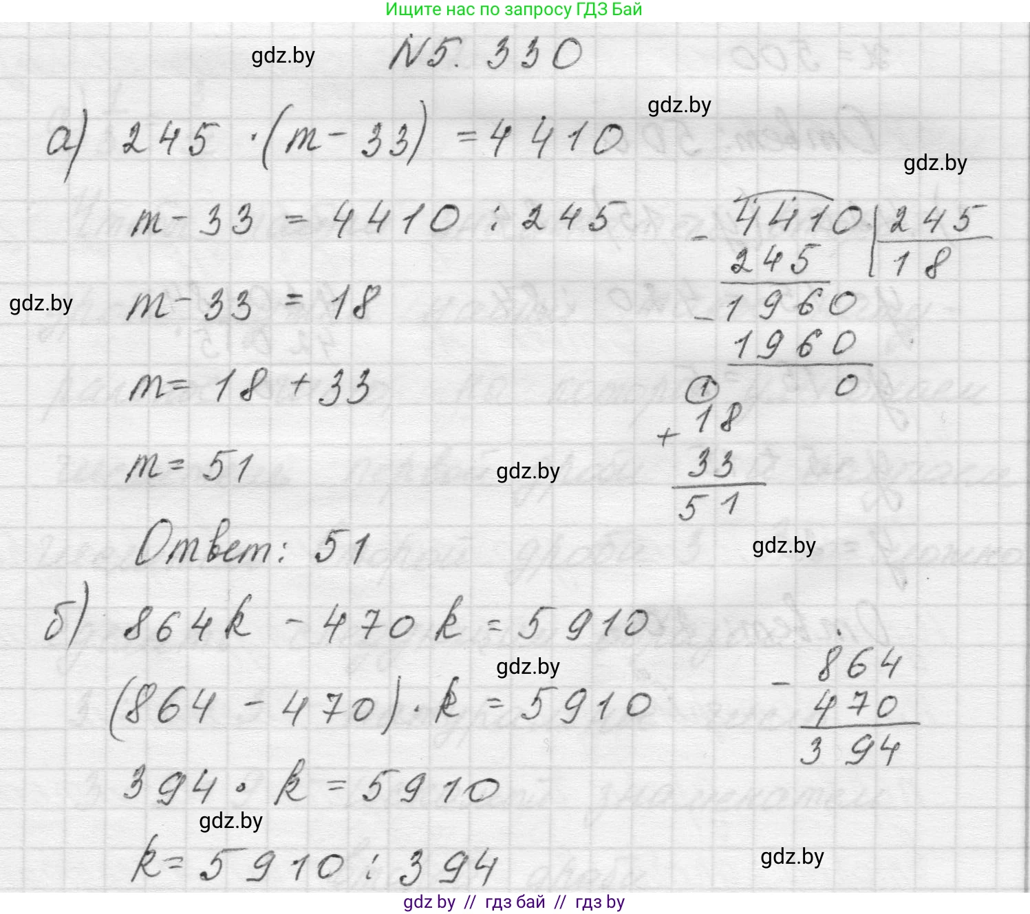 Математика, 5 класс Учебник, авторы: Виленкин Наум Яковлевич, Жохов Владимир Иванович, Чесноков Александр Семёнович, Александрова Лилия Александровна, Шварцбурд Семён Исаакович, издательство Просвещение, Москва, 2023, белого цвета, Часть 2, страница 56, номер 5.330, Решение 1