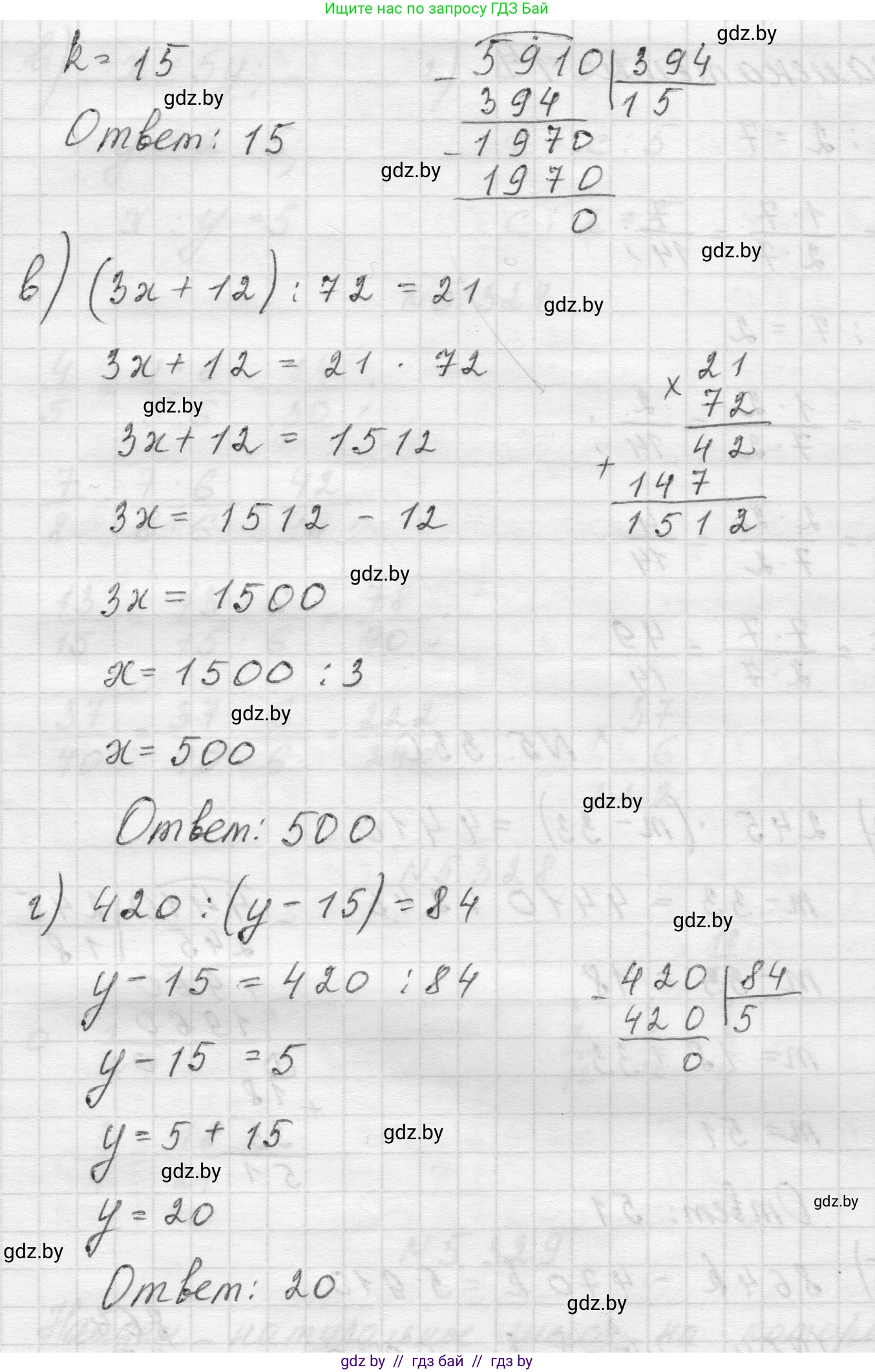 Математика, 5 класс Учебник, авторы: Виленкин Наум Яковлевич, Жохов Владимир Иванович, Чесноков Александр Семёнович, Александрова Лилия Александровна, Шварцбурд Семён Исаакович, издательство Просвещение, Москва, 2023, белого цвета, Часть 2, страница 56, номер 5.330, Решение 1 (продолжение 2)