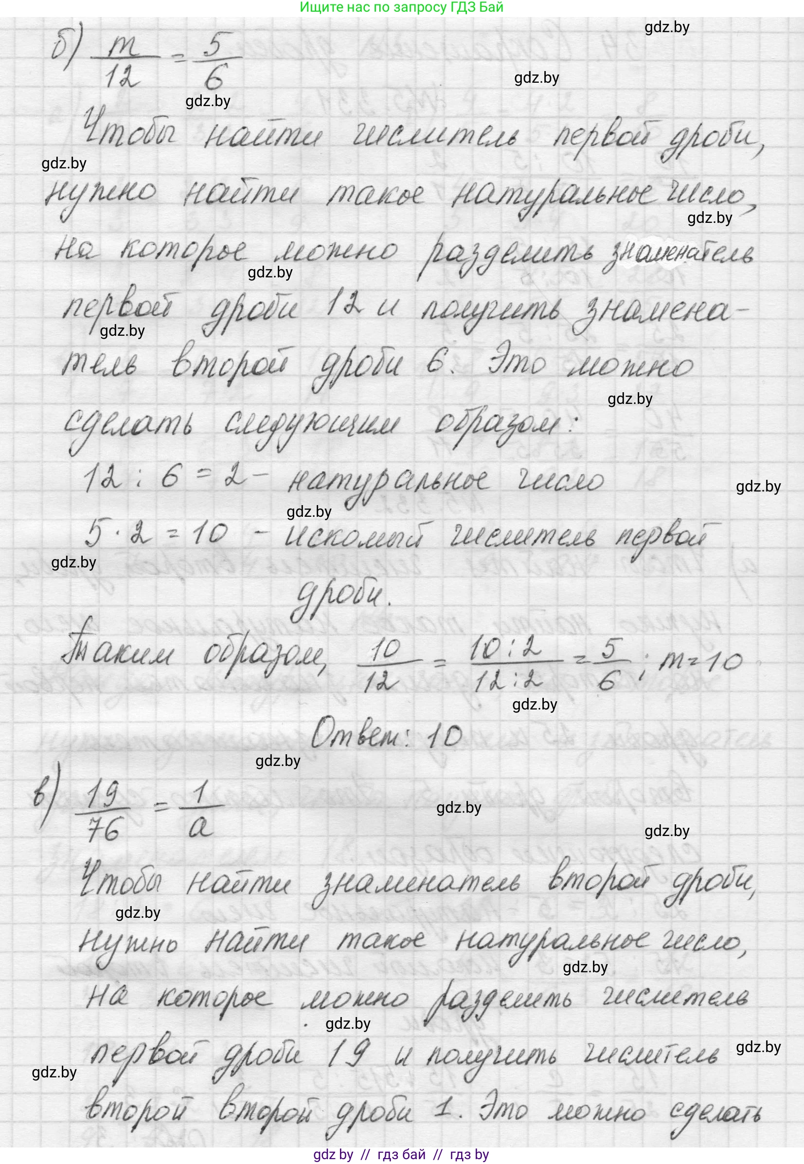 Математика, 5 класс Учебник, авторы: Виленкин Наум Яковлевич, Жохов Владимир Иванович, Чесноков Александр Семёнович, Александрова Лилия Александровна, Шварцбурд Семён Исаакович, издательство Просвещение, Москва, 2023, белого цвета, Часть 2, страница 58, номер 5.332, Решение 1 (продолжение 2)