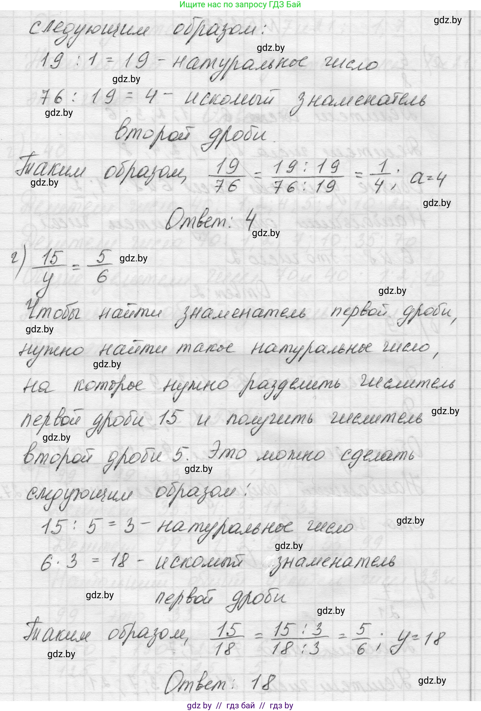 Математика, 5 класс Учебник, авторы: Виленкин Наум Яковлевич, Жохов Владимир Иванович, Чесноков Александр Семёнович, Александрова Лилия Александровна, Шварцбурд Семён Исаакович, издательство Просвещение, Москва, 2023, белого цвета, Часть 2, страница 58, номер 5.332, Решение 1 (продолжение 3)