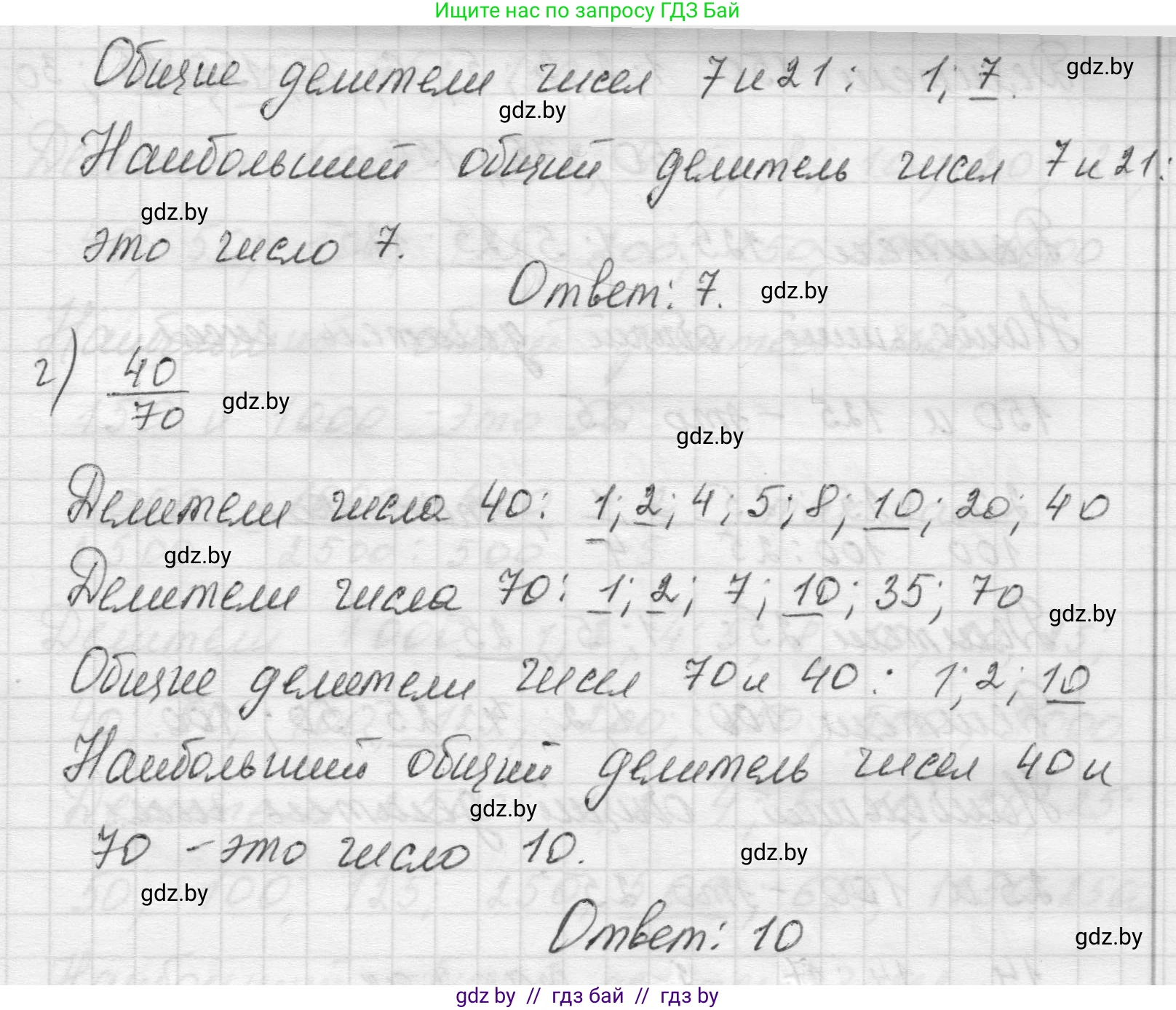 Математика, 5 класс Учебник, авторы: Виленкин Наум Яковлевич, Жохов Владимир Иванович, Чесноков Александр Семёнович, Александрова Лилия Александровна, Шварцбурд Семён Исаакович, издательство Просвещение, Москва, 2023, белого цвета, Часть 2, страница 58, номер 5.333, Решение 1 (продолжение 2)