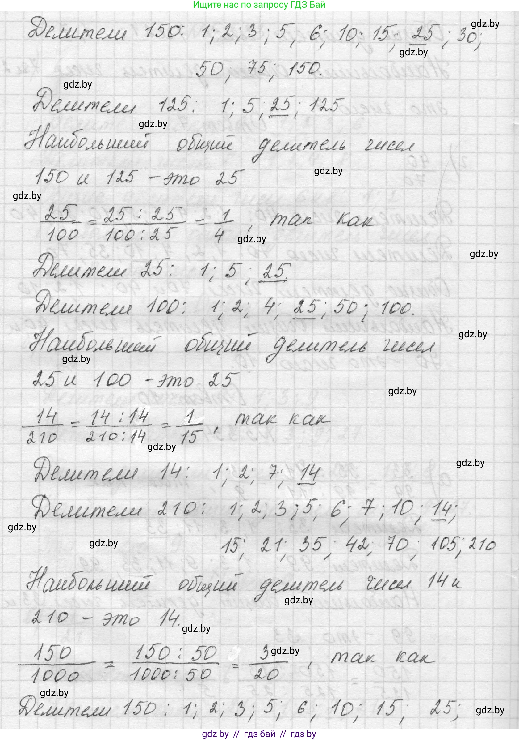 Математика, 5 класс Учебник, авторы: Виленкин Наум Яковлевич, Жохов Владимир Иванович, Чесноков Александр Семёнович, Александрова Лилия Александровна, Шварцбурд Семён Исаакович, издательство Просвещение, Москва, 2023, белого цвета, Часть 2, страница 58, номер 5.334, Решение 1 (продолжение 2)