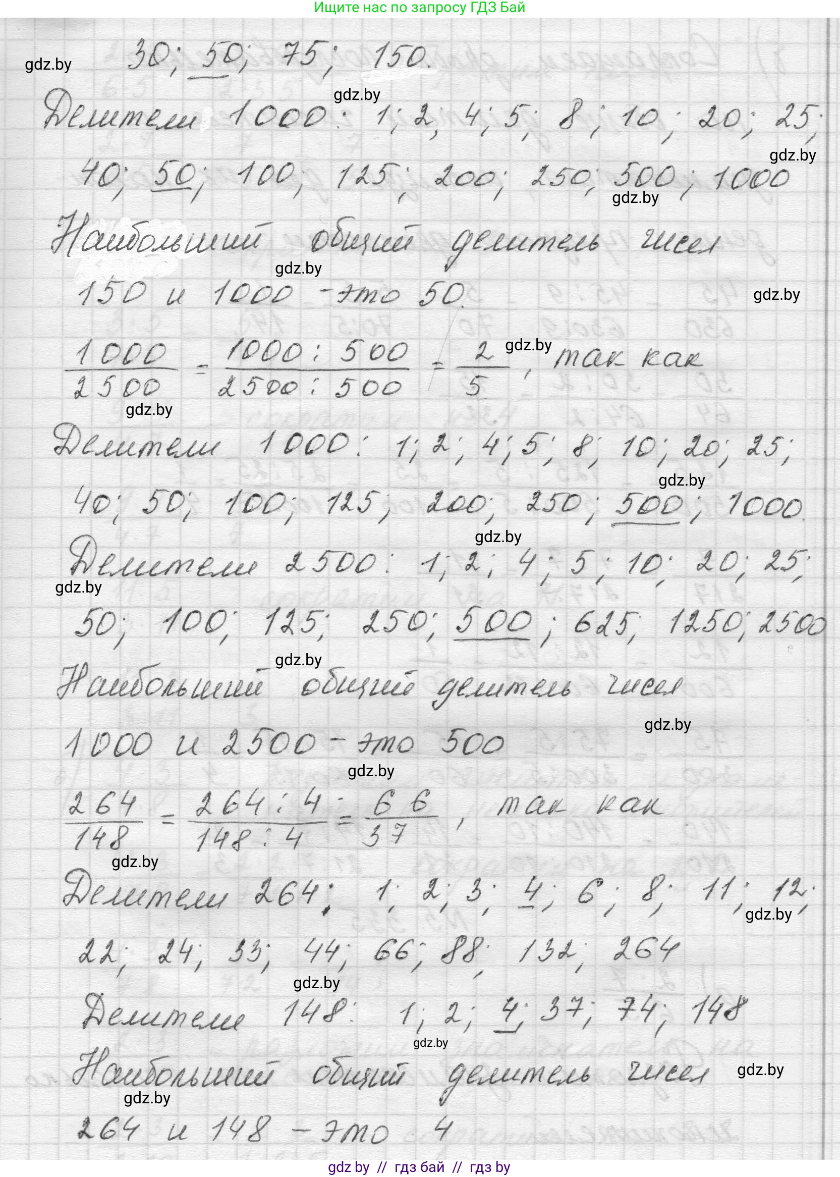 Математика, 5 класс Учебник, авторы: Виленкин Наум Яковлевич, Жохов Владимир Иванович, Чесноков Александр Семёнович, Александрова Лилия Александровна, Шварцбурд Семён Исаакович, издательство Просвещение, Москва, 2023, белого цвета, Часть 2, страница 58, номер 5.334, Решение 1 (продолжение 3)