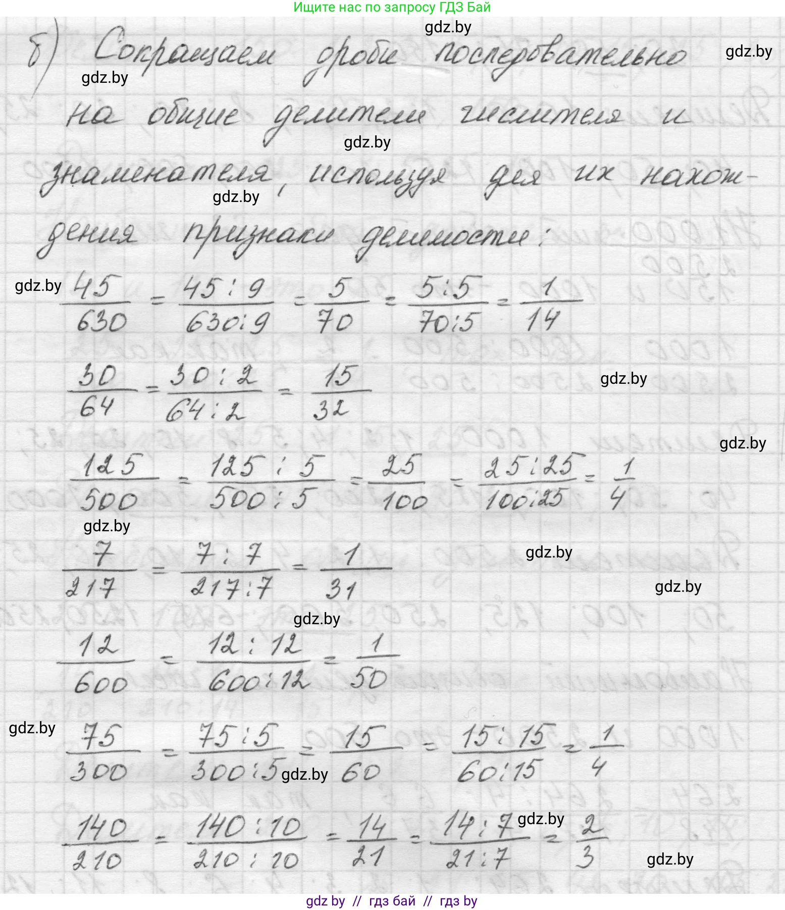 Математика, 5 класс Учебник, авторы: Виленкин Наум Яковлевич, Жохов Владимир Иванович, Чесноков Александр Семёнович, Александрова Лилия Александровна, Шварцбурд Семён Исаакович, издательство Просвещение, Москва, 2023, белого цвета, Часть 2, страница 58, номер 5.334, Решение 1 (продолжение 4)