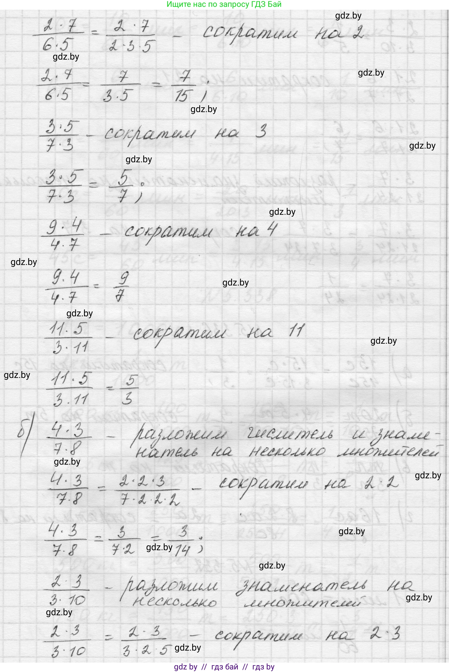 Математика, 5 класс Учебник, авторы: Виленкин Наум Яковлевич, Жохов Владимир Иванович, Чесноков Александр Семёнович, Александрова Лилия Александровна, Шварцбурд Семён Исаакович, издательство Просвещение, Москва, 2023, белого цвета, Часть 2, страница 58, номер 5.335, Решение 1 (продолжение 2)