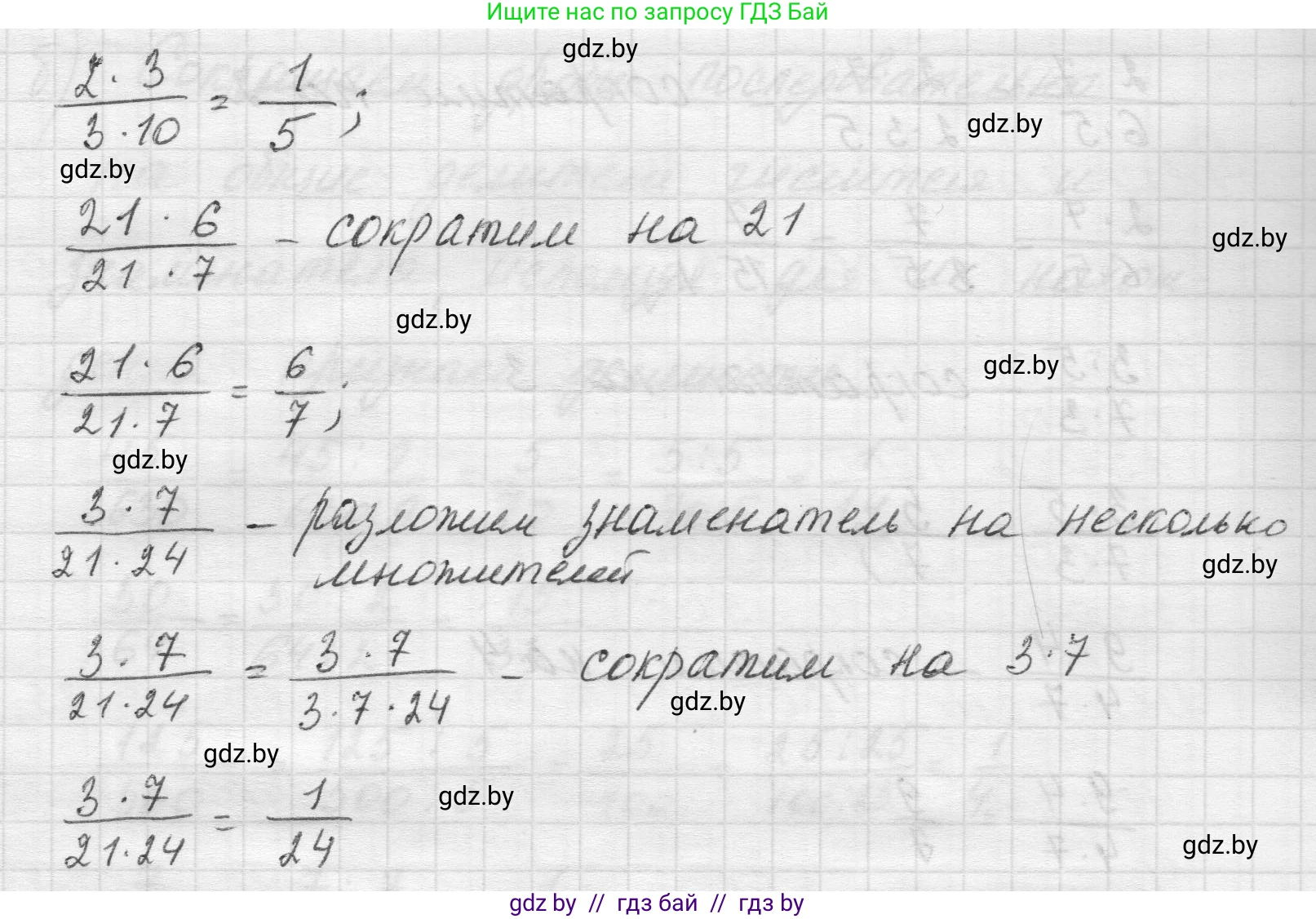 Математика, 5 класс Учебник, авторы: Виленкин Наум Яковлевич, Жохов Владимир Иванович, Чесноков Александр Семёнович, Александрова Лилия Александровна, Шварцбурд Семён Исаакович, издательство Просвещение, Москва, 2023, белого цвета, Часть 2, страница 58, номер 5.335, Решение 1 (продолжение 3)