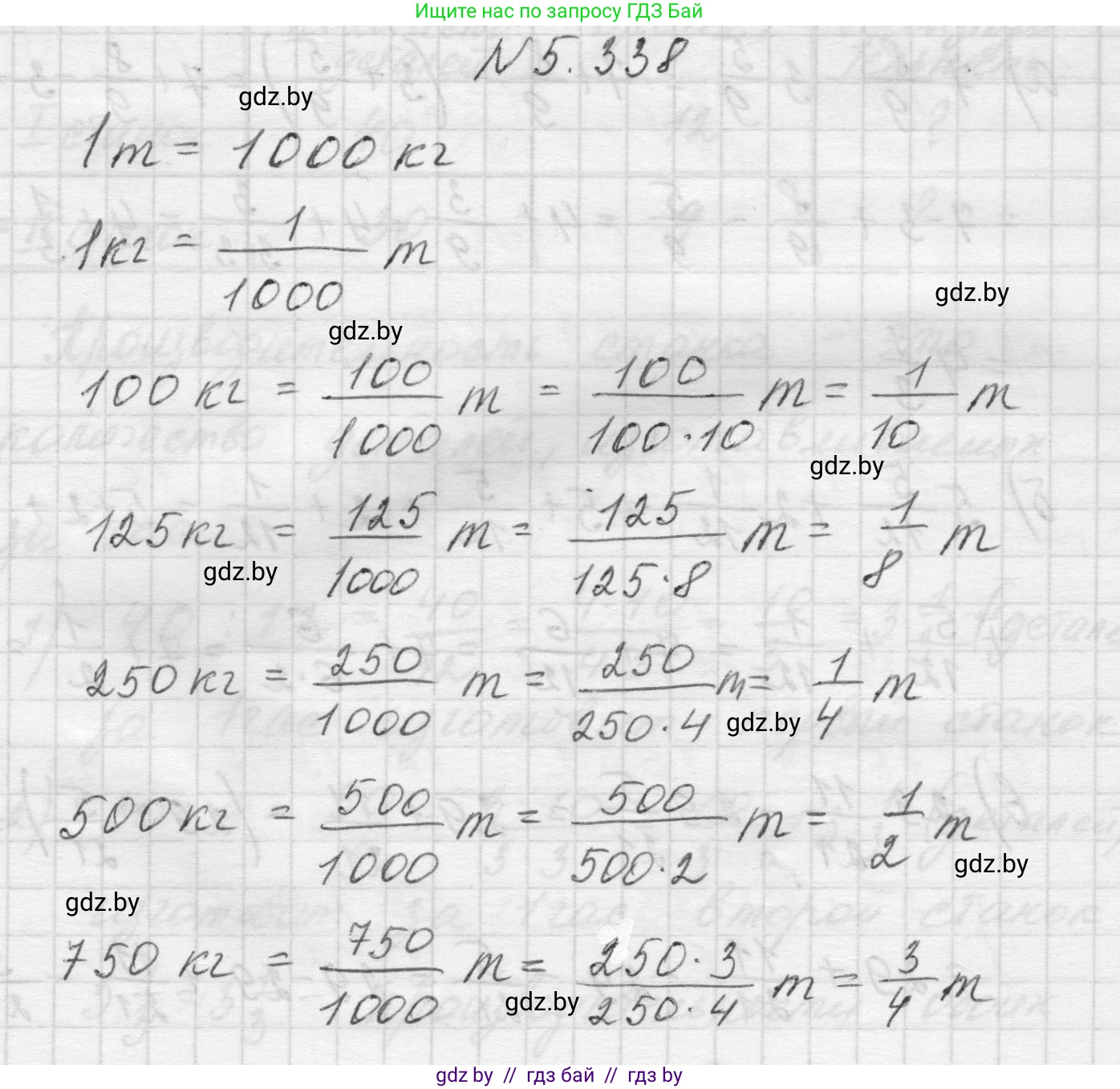 Математика, 5 класс Учебник, авторы: Виленкин Наум Яковлевич, Жохов Владимир Иванович, Чесноков Александр Семёнович, Александрова Лилия Александровна, Шварцбурд Семён Исаакович, издательство Просвещение, Москва, 2023, белого цвета, Часть 2, страница 58, номер 5.338, Решение 1