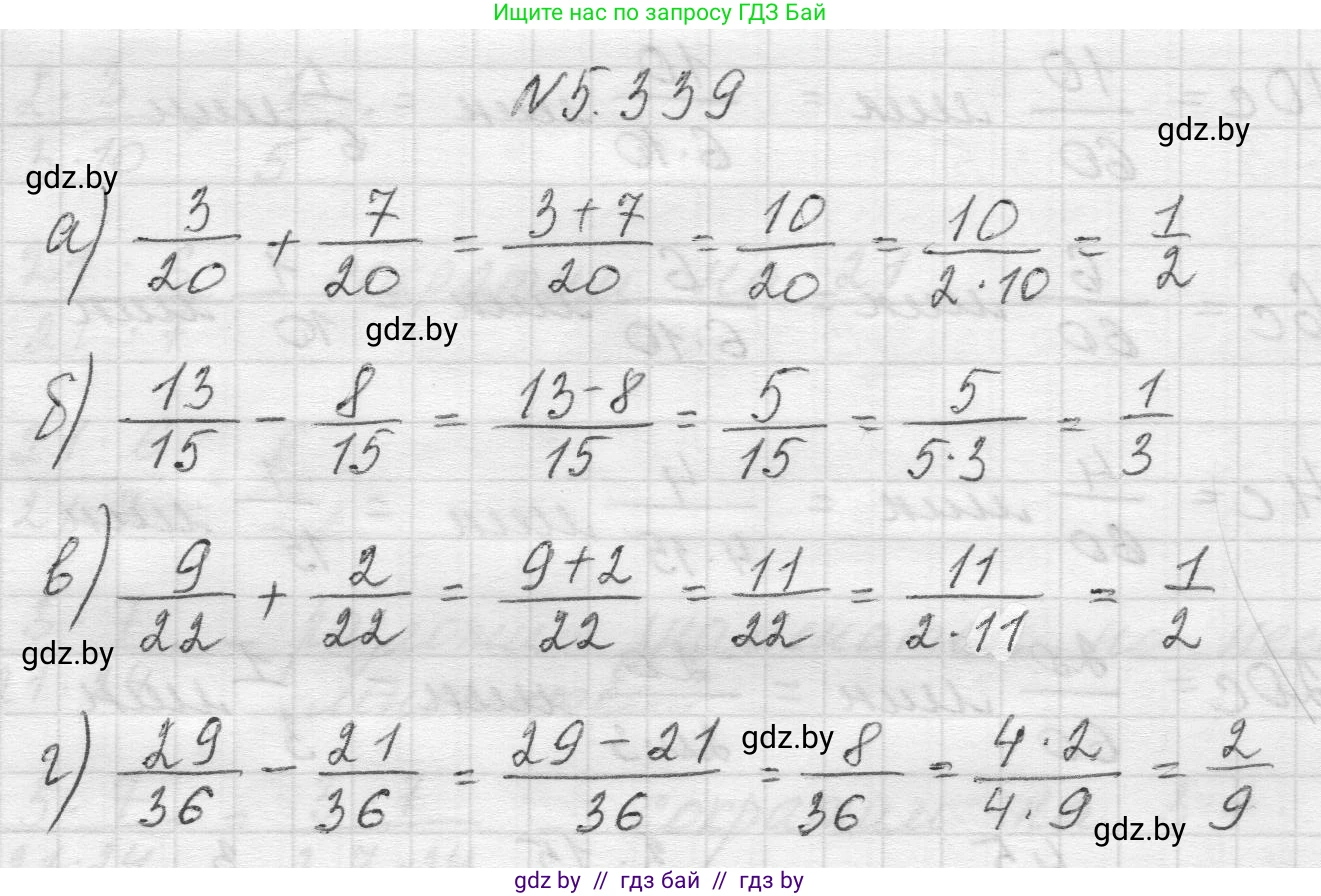 Математика, 5 класс Учебник, авторы: Виленкин Наум Яковлевич, Жохов Владимир Иванович, Чесноков Александр Семёнович, Александрова Лилия Александровна, Шварцбурд Семён Исаакович, издательство Просвещение, Москва, 2023, белого цвета, Часть 2, страница 59, номер 5.339, Решение 1
