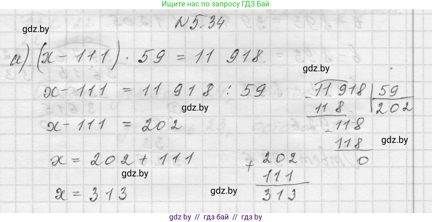 Математика, 5 класс Учебник, авторы: Виленкин Наум Яковлевич, Жохов Владимир Иванович, Чесноков Александр Семёнович, Александрова Лилия Александровна, Шварцбурд Семён Исаакович, издательство Просвещение, Москва, 2023, белого цвета, Часть 2, страница 11, номер 5.34, Решение 1