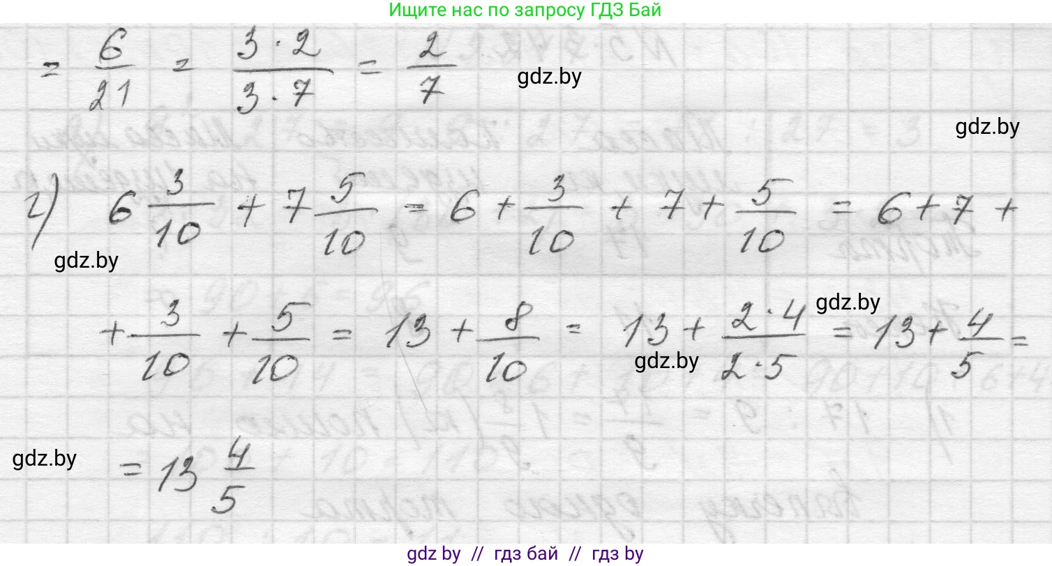 Математика, 5 класс Учебник, авторы: Виленкин Наум Яковлевич, Жохов Владимир Иванович, Чесноков Александр Семёнович, Александрова Лилия Александровна, Шварцбурд Семён Исаакович, издательство Просвещение, Москва, 2023, белого цвета, Часть 2, страница 59, номер 5.340, Решение 1 (продолжение 2)