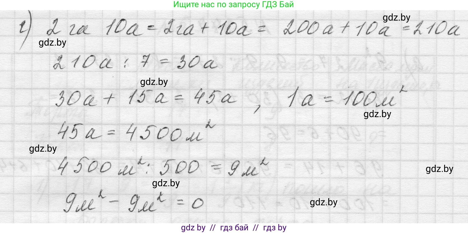 Математика, 5 класс Учебник, авторы: Виленкин Наум Яковлевич, Жохов Владимир Иванович, Чесноков Александр Семёнович, Александрова Лилия Александровна, Шварцбурд Семён Исаакович, издательство Просвещение, Москва, 2023, белого цвета, Часть 2, страница 59, номер 5.344, Решение 1 (продолжение 2)