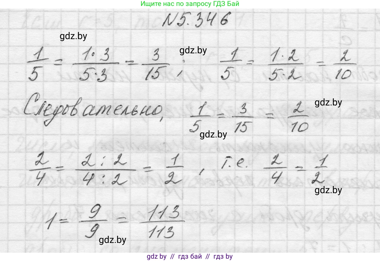 Математика, 5 класс Учебник, авторы: Виленкин Наум Яковлевич, Жохов Владимир Иванович, Чесноков Александр Семёнович, Александрова Лилия Александровна, Шварцбурд Семён Исаакович, издательство Просвещение, Москва, 2023, белого цвета, Часть 2, страница 59, номер 5.346, Решение 1