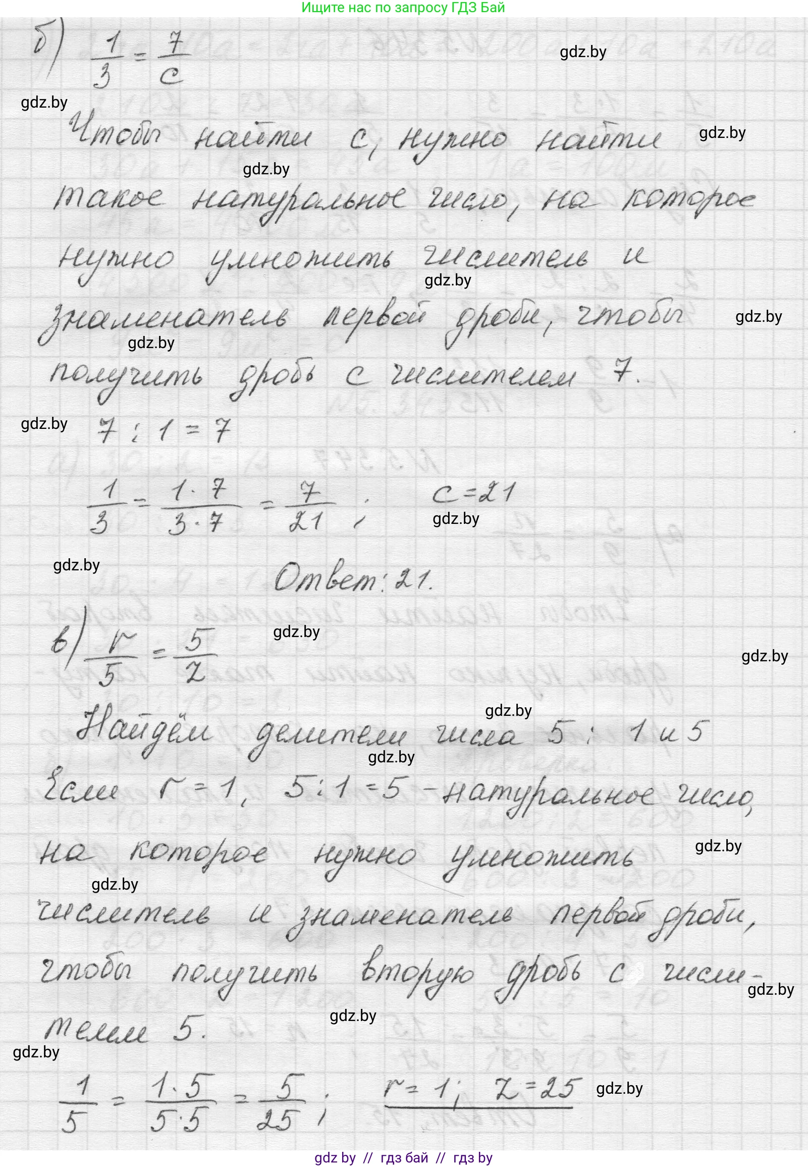 Математика, 5 класс Учебник, авторы: Виленкин Наум Яковлевич, Жохов Владимир Иванович, Чесноков Александр Семёнович, Александрова Лилия Александровна, Шварцбурд Семён Исаакович, издательство Просвещение, Москва, 2023, белого цвета, Часть 2, страница 59, номер 5.347, Решение 1 (продолжение 2)