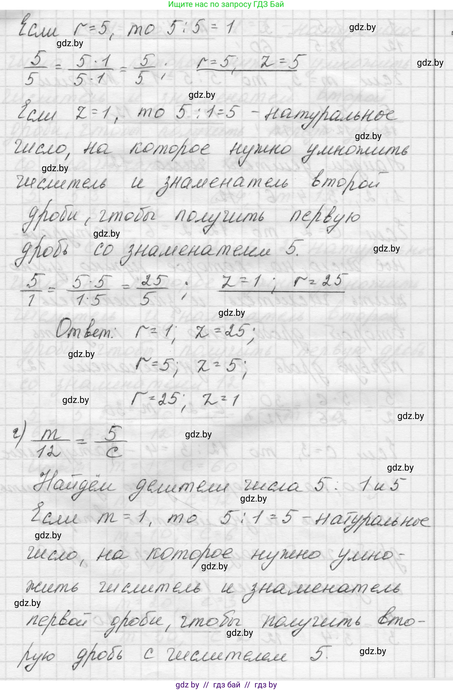 Математика, 5 класс Учебник, авторы: Виленкин Наум Яковлевич, Жохов Владимир Иванович, Чесноков Александр Семёнович, Александрова Лилия Александровна, Шварцбурд Семён Исаакович, издательство Просвещение, Москва, 2023, белого цвета, Часть 2, страница 59, номер 5.347, Решение 1 (продолжение 3)