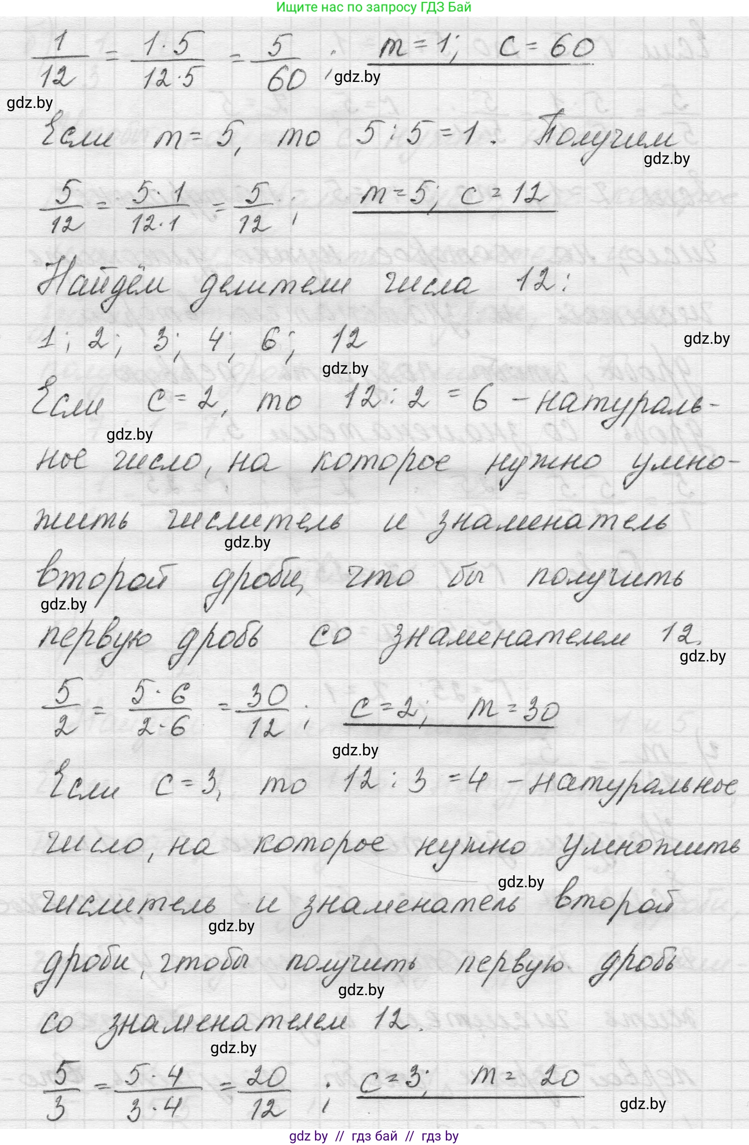 Математика, 5 класс Учебник, авторы: Виленкин Наум Яковлевич, Жохов Владимир Иванович, Чесноков Александр Семёнович, Александрова Лилия Александровна, Шварцбурд Семён Исаакович, издательство Просвещение, Москва, 2023, белого цвета, Часть 2, страница 59, номер 5.347, Решение 1 (продолжение 4)