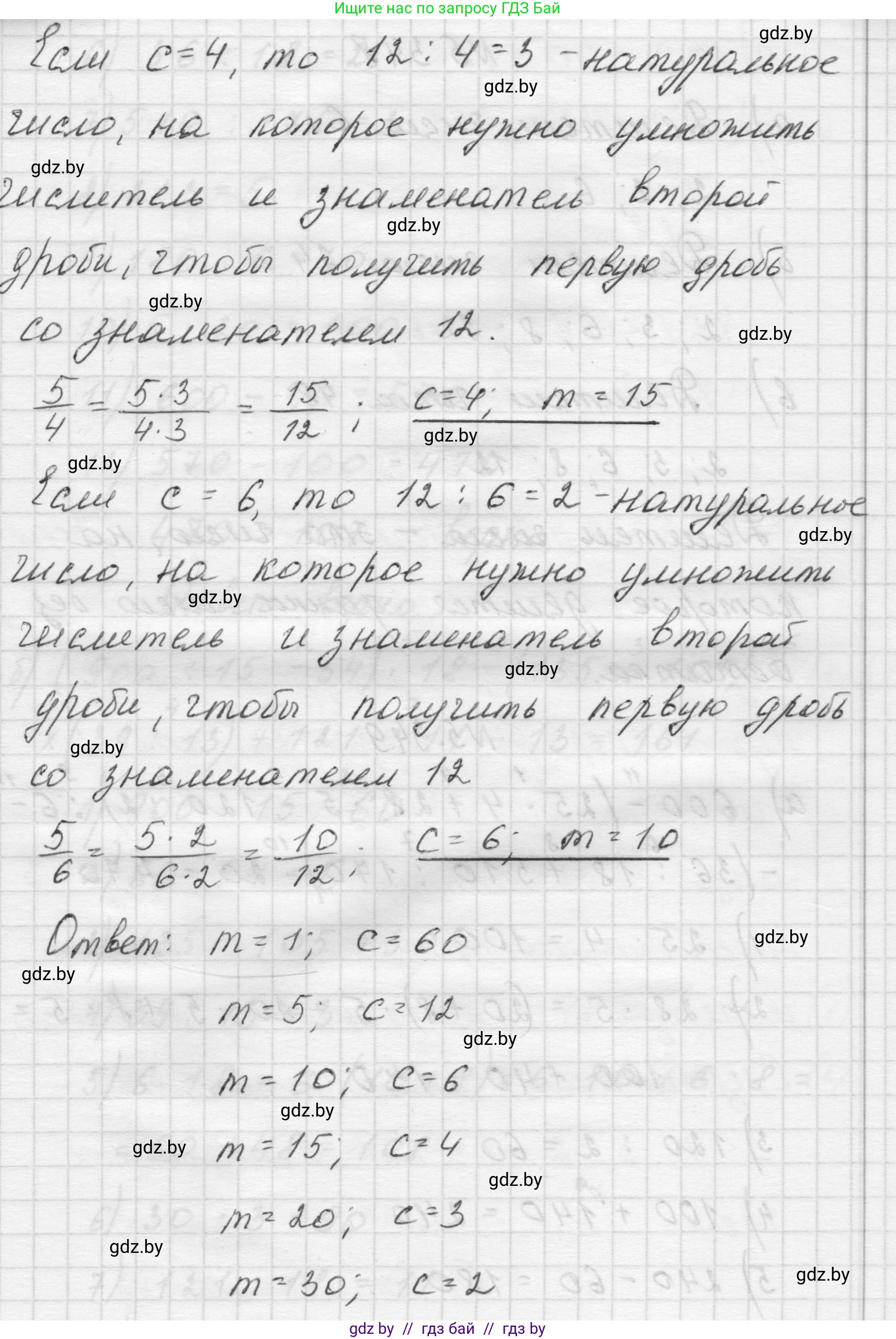 Математика, 5 класс Учебник, авторы: Виленкин Наум Яковлевич, Жохов Владимир Иванович, Чесноков Александр Семёнович, Александрова Лилия Александровна, Шварцбурд Семён Исаакович, издательство Просвещение, Москва, 2023, белого цвета, Часть 2, страница 59, номер 5.347, Решение 1 (продолжение 5)