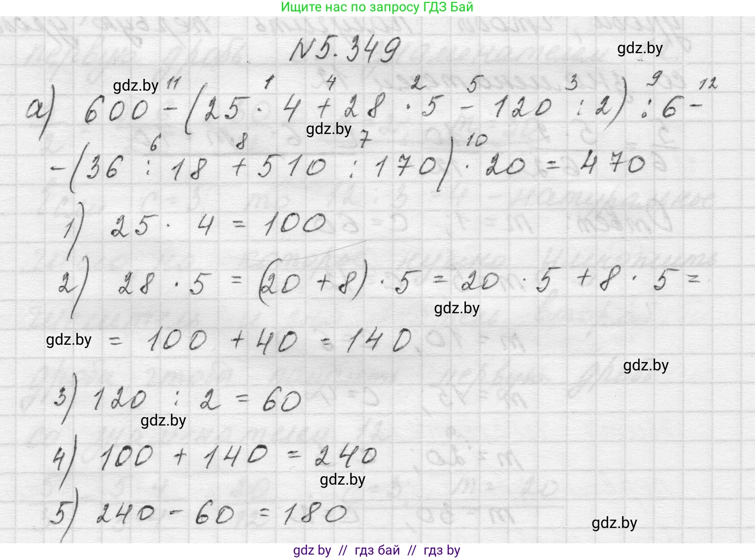 Математика, 5 класс Учебник, авторы: Виленкин Наум Яковлевич, Жохов Владимир Иванович, Чесноков Александр Семёнович, Александрова Лилия Александровна, Шварцбурд Семён Исаакович, издательство Просвещение, Москва, 2023, белого цвета, Часть 2, страница 59, номер 5.349, Решение 1