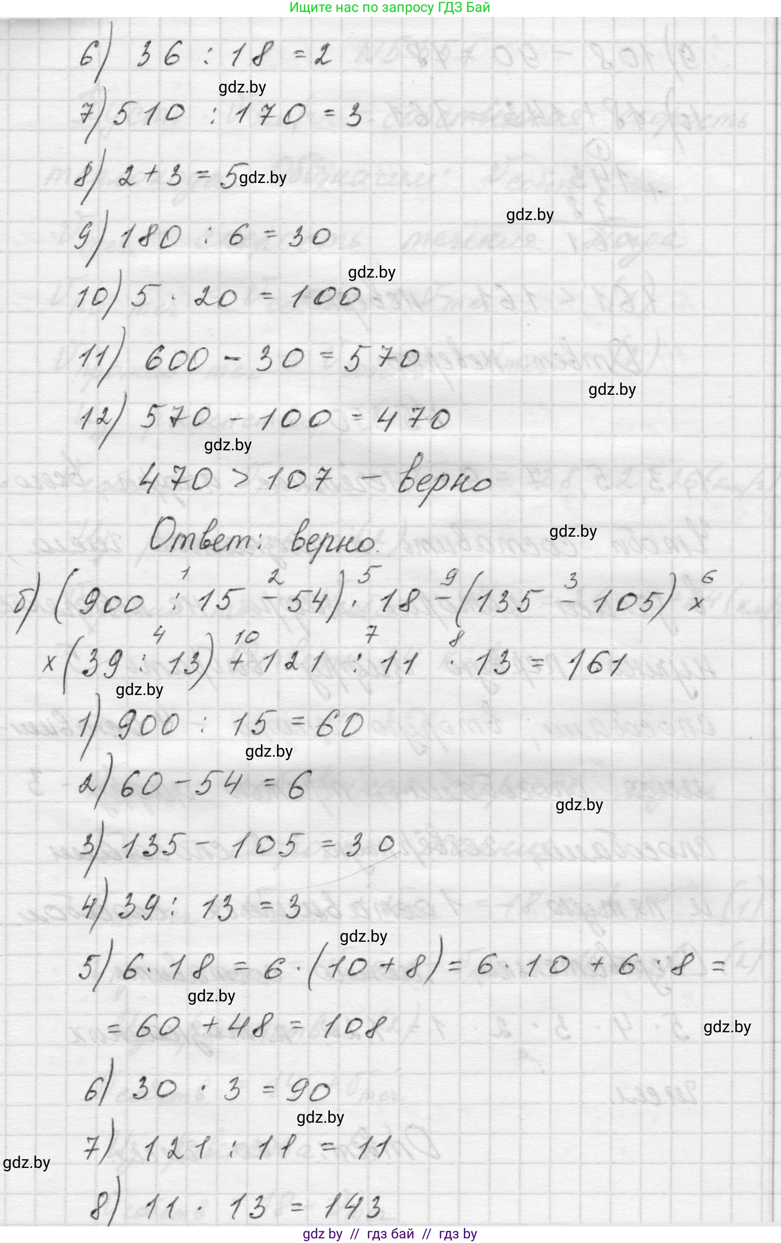 Математика, 5 класс Учебник, авторы: Виленкин Наум Яковлевич, Жохов Владимир Иванович, Чесноков Александр Семёнович, Александрова Лилия Александровна, Шварцбурд Семён Исаакович, издательство Просвещение, Москва, 2023, белого цвета, Часть 2, страница 59, номер 5.349, Решение 1 (продолжение 2)