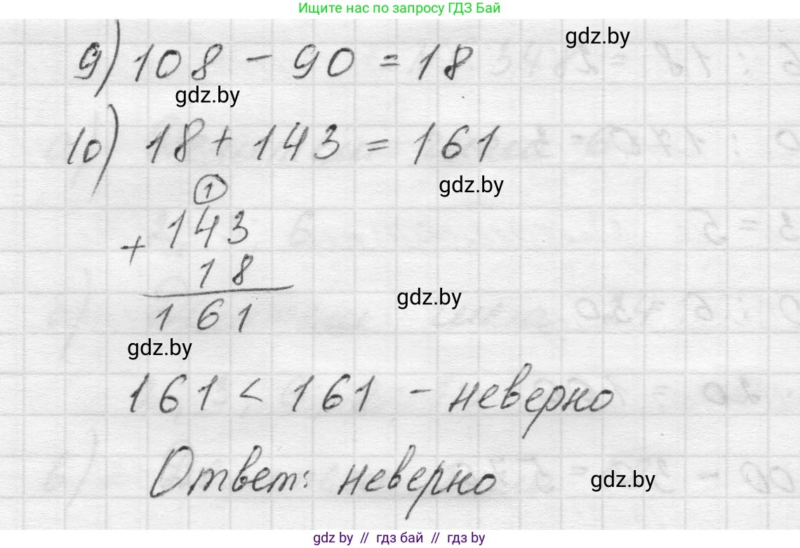 Математика, 5 класс Учебник, авторы: Виленкин Наум Яковлевич, Жохов Владимир Иванович, Чесноков Александр Семёнович, Александрова Лилия Александровна, Шварцбурд Семён Исаакович, издательство Просвещение, Москва, 2023, белого цвета, Часть 2, страница 59, номер 5.349, Решение 1 (продолжение 3)