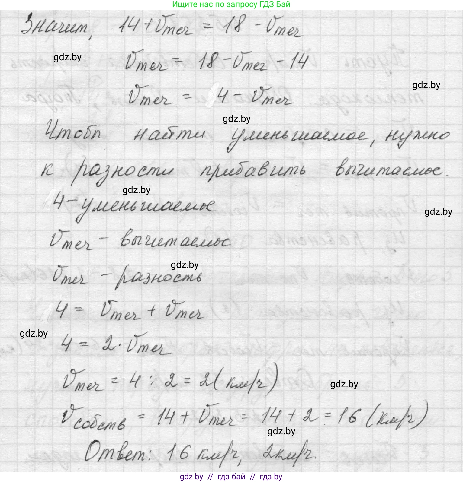 Математика, 5 класс Учебник, авторы: Виленкин Наум Яковлевич, Жохов Владимир Иванович, Чесноков Александр Семёнович, Александрова Лилия Александровна, Шварцбурд Семён Исаакович, издательство Просвещение, Москва, 2023, белого цвета, Часть 2, страница 59, номер 5.352, Решение 1 (продолжение 2)