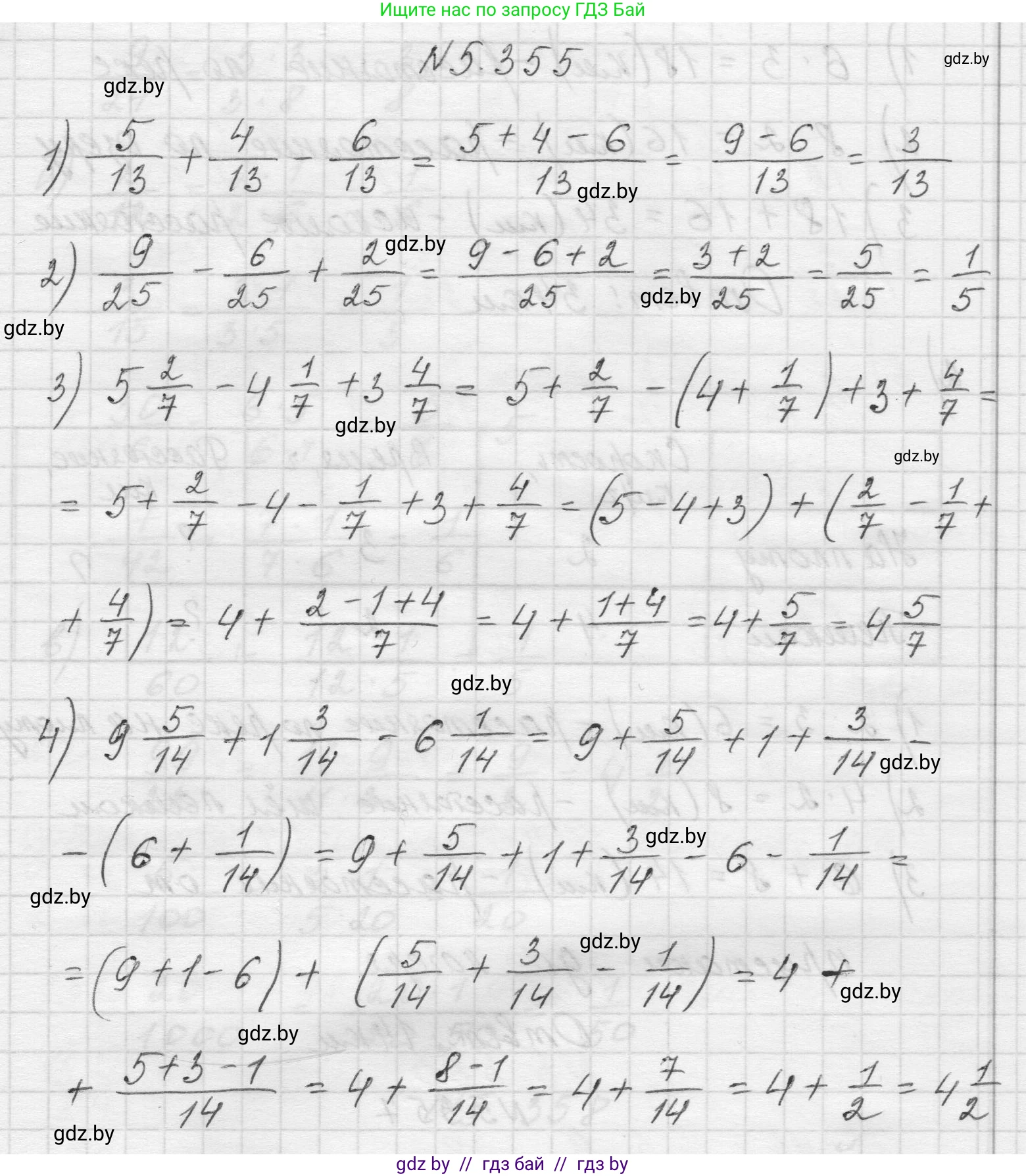 Математика, 5 класс Учебник, авторы: Виленкин Наум Яковлевич, Жохов Владимир Иванович, Чесноков Александр Семёнович, Александрова Лилия Александровна, Шварцбурд Семён Исаакович, издательство Просвещение, Москва, 2023, белого цвета, Часть 2, страница 60, номер 5.355, Решение 1