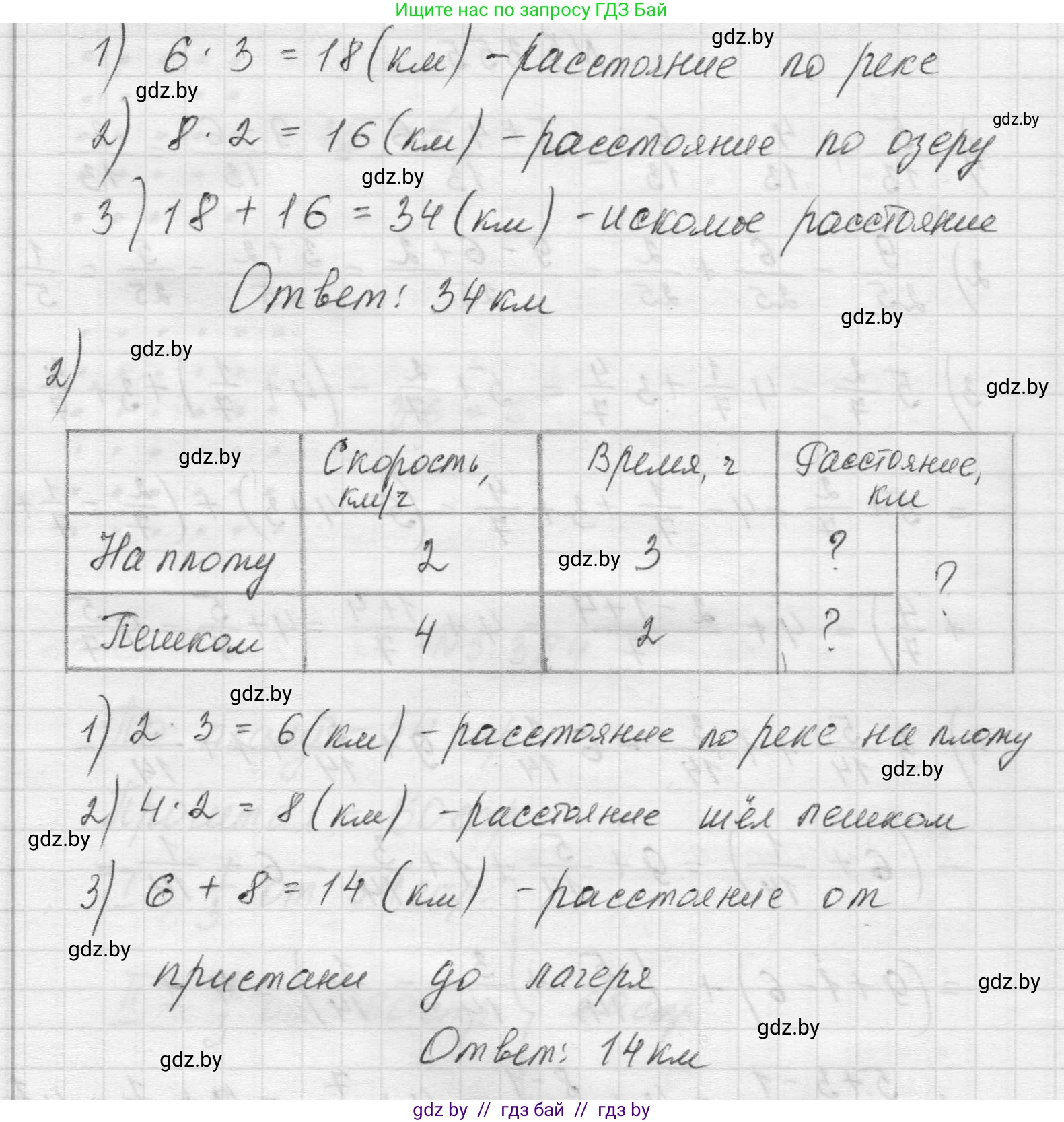 Математика, 5 класс Учебник, авторы: Виленкин Наум Яковлевич, Жохов Владимир Иванович, Чесноков Александр Семёнович, Александрова Лилия Александровна, Шварцбурд Семён Исаакович, издательство Просвещение, Москва, 2023, белого цвета, Часть 2, страница 60, номер 5.356, Решение 1 (продолжение 2)