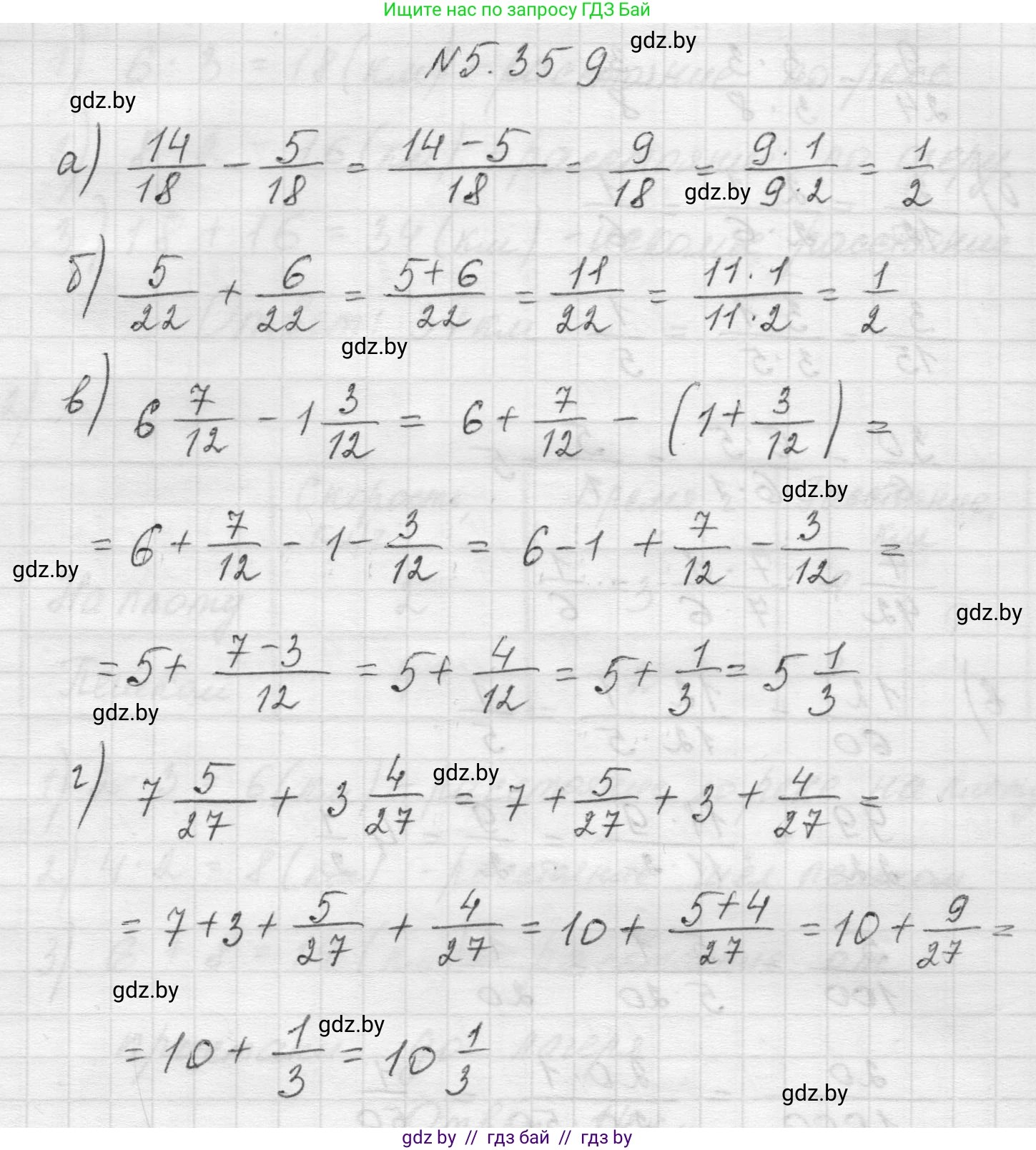 Математика, 5 класс Учебник, авторы: Виленкин Наум Яковлевич, Жохов Владимир Иванович, Чесноков Александр Семёнович, Александрова Лилия Александровна, Шварцбурд Семён Исаакович, издательство Просвещение, Москва, 2023, белого цвета, Часть 2, страница 60, номер 5.359, Решение 1