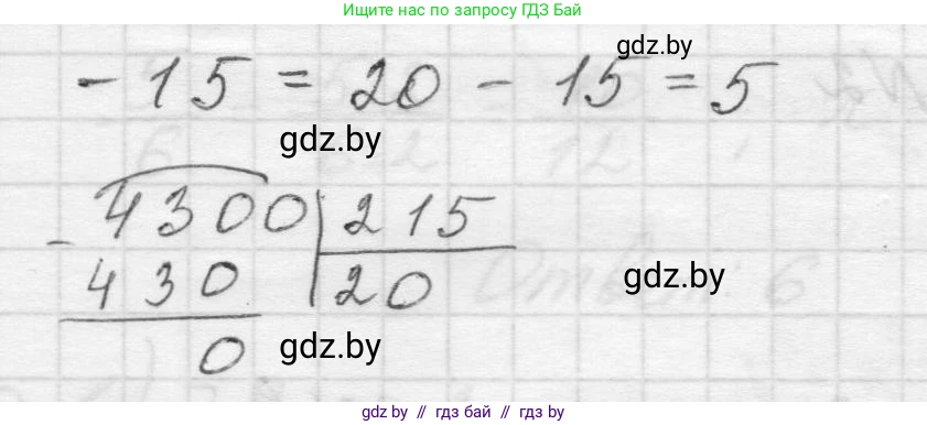 Математика, 5 класс Учебник, авторы: Виленкин Наум Яковлевич, Жохов Владимир Иванович, Чесноков Александр Семёнович, Александрова Лилия Александровна, Шварцбурд Семён Исаакович, издательство Просвещение, Москва, 2023, белого цвета, Часть 2, страница 61, номер 5.363, Решение 1 (продолжение 2)