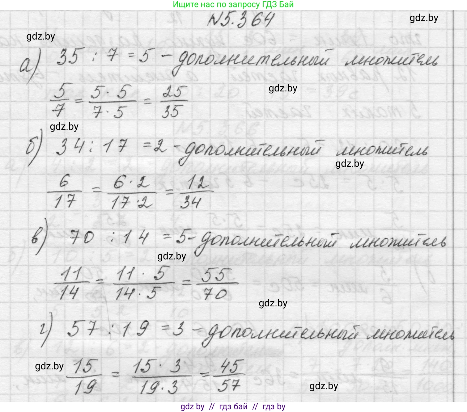 Математика, 5 класс Учебник, авторы: Виленкин Наум Яковлевич, Жохов Владимир Иванович, Чесноков Александр Семёнович, Александрова Лилия Александровна, Шварцбурд Семён Исаакович, издательство Просвещение, Москва, 2023, белого цвета, Часть 2, страница 62, номер 5.364, Решение 1