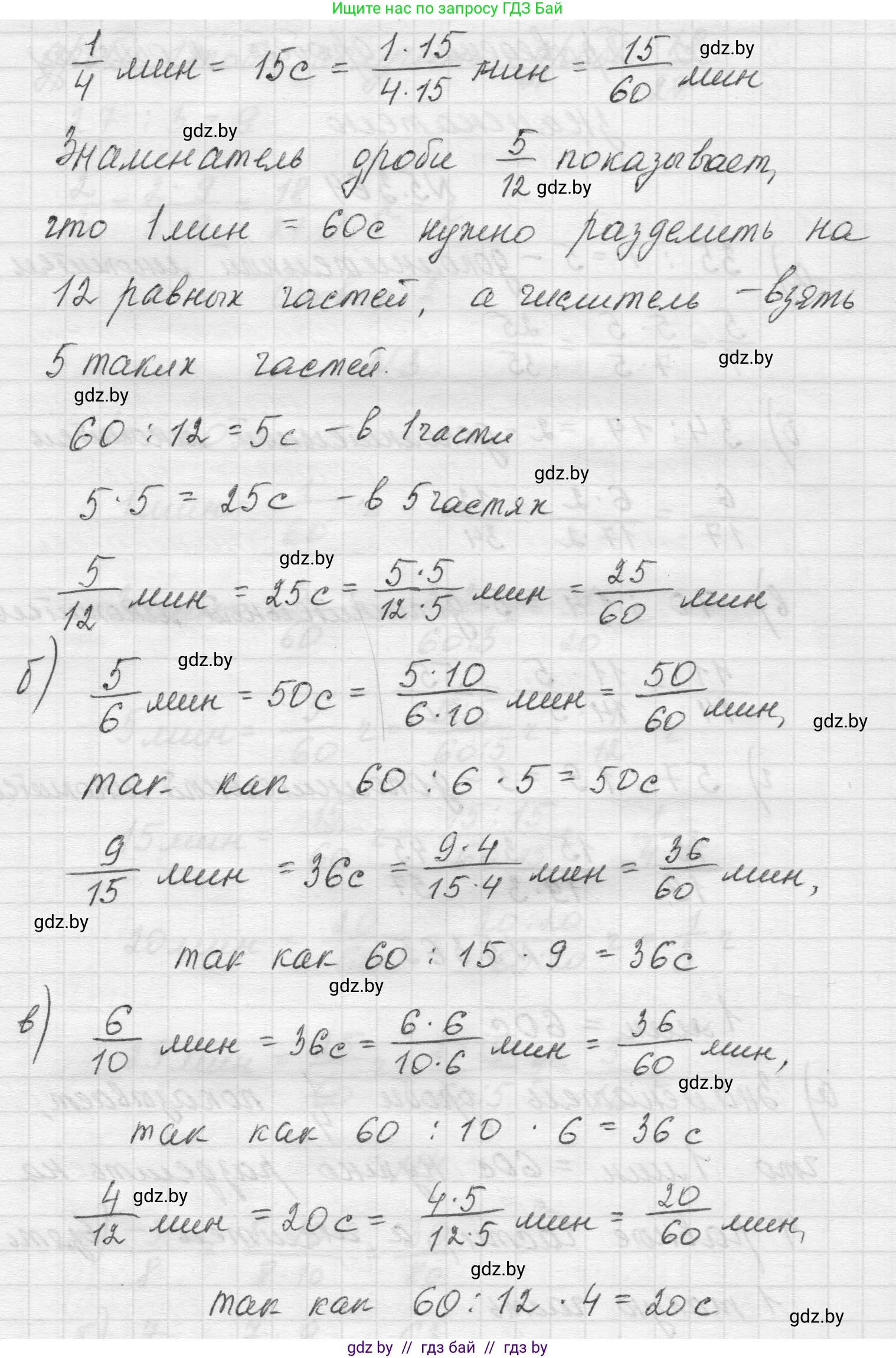 Математика, 5 класс Учебник, авторы: Виленкин Наум Яковлевич, Жохов Владимир Иванович, Чесноков Александр Семёнович, Александрова Лилия Александровна, Шварцбурд Семён Исаакович, издательство Просвещение, Москва, 2023, белого цвета, Часть 2, страница 62, номер 5.365, Решение 1 (продолжение 2)