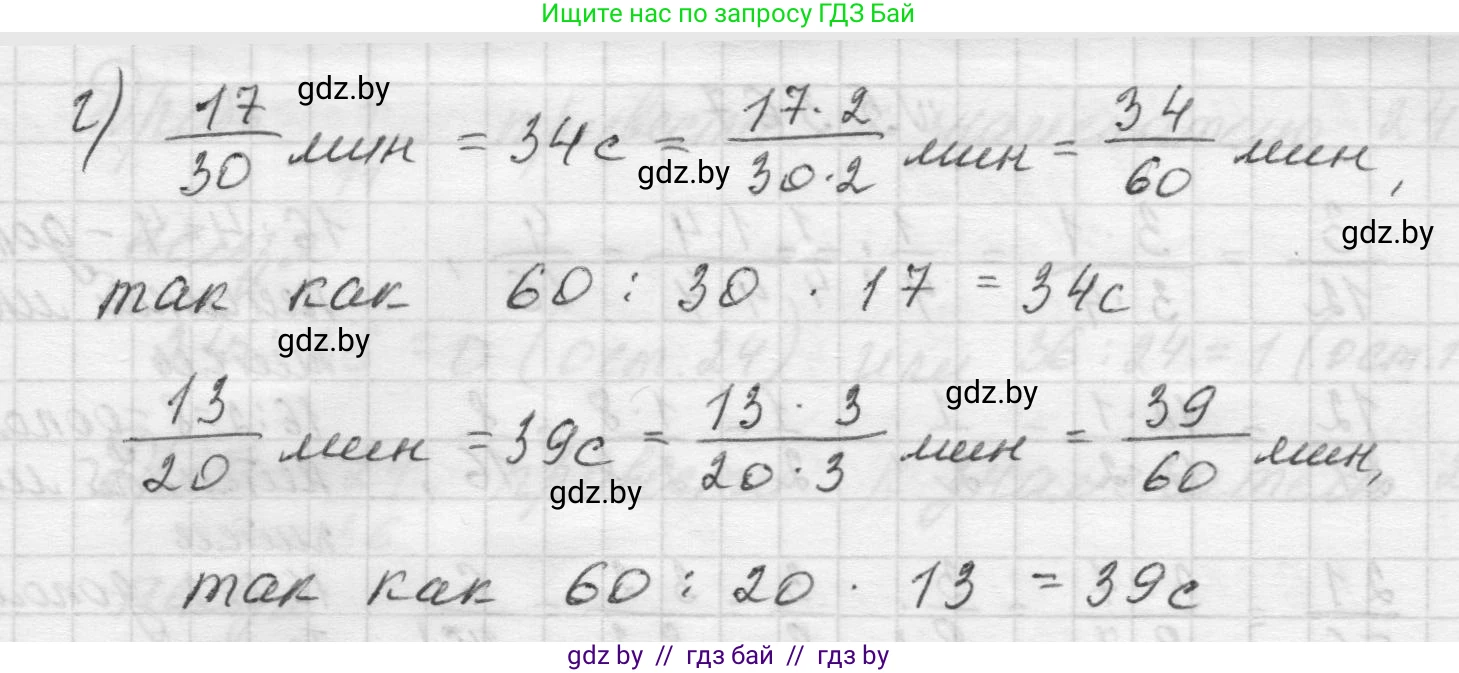 Математика, 5 класс Учебник, авторы: Виленкин Наум Яковлевич, Жохов Владимир Иванович, Чесноков Александр Семёнович, Александрова Лилия Александровна, Шварцбурд Семён Исаакович, издательство Просвещение, Москва, 2023, белого цвета, Часть 2, страница 62, номер 5.365, Решение 1 (продолжение 3)