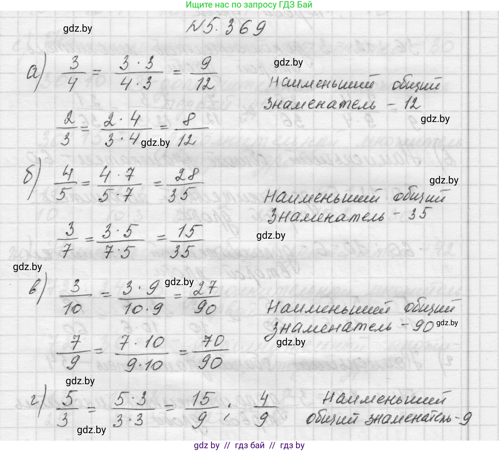 Математика, 5 класс Учебник, авторы: Виленкин Наум Яковлевич, Жохов Владимир Иванович, Чесноков Александр Семёнович, Александрова Лилия Александровна, Шварцбурд Семён Исаакович, издательство Просвещение, Москва, 2023, белого цвета, Часть 2, страница 62, номер 5.369, Решение 1