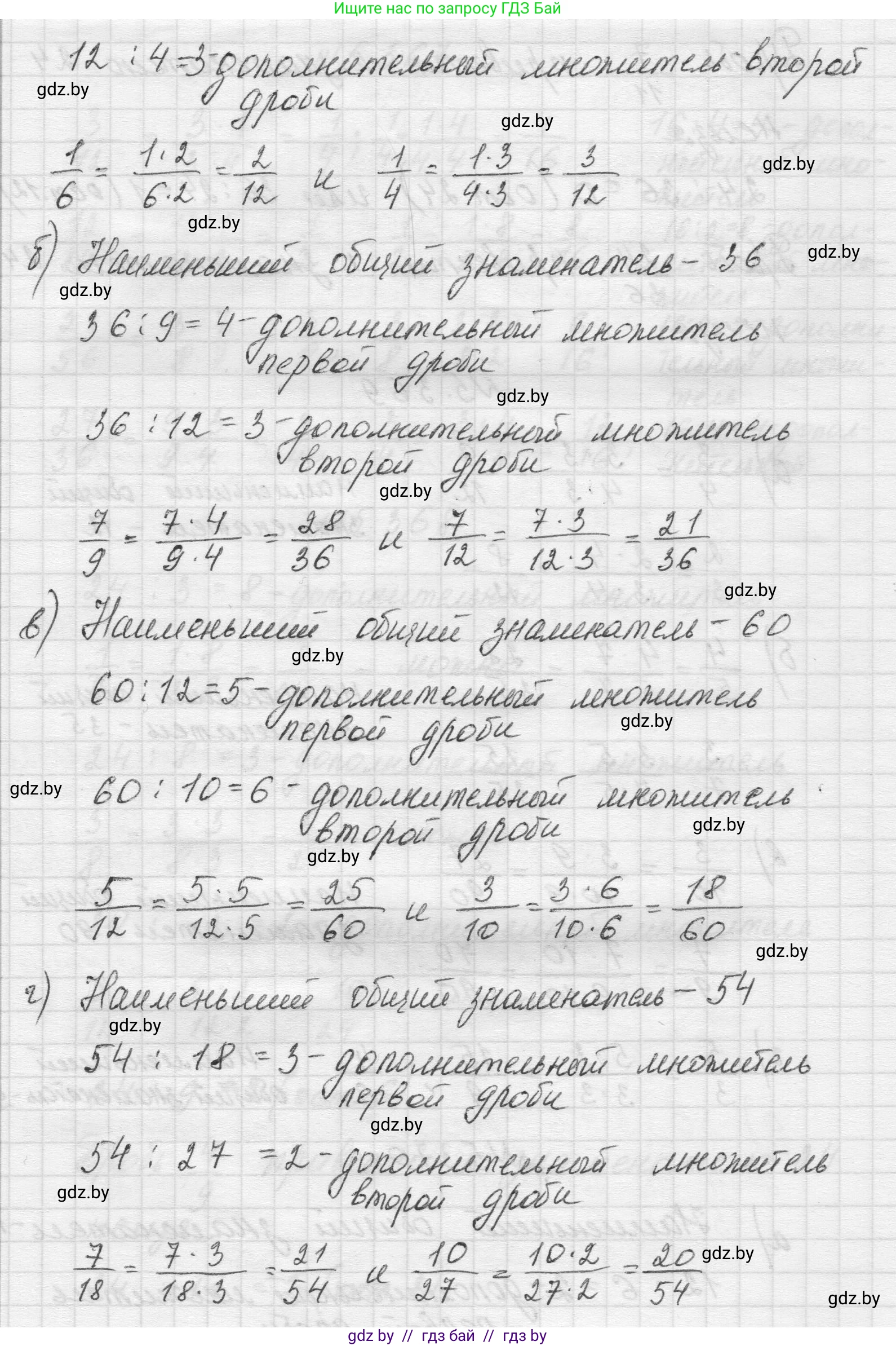 Математика, 5 класс Учебник, авторы: Виленкин Наум Яковлевич, Жохов Владимир Иванович, Чесноков Александр Семёнович, Александрова Лилия Александровна, Шварцбурд Семён Исаакович, издательство Просвещение, Москва, 2023, белого цвета, Часть 2, страница 62, номер 5.370, Решение 1 (продолжение 2)