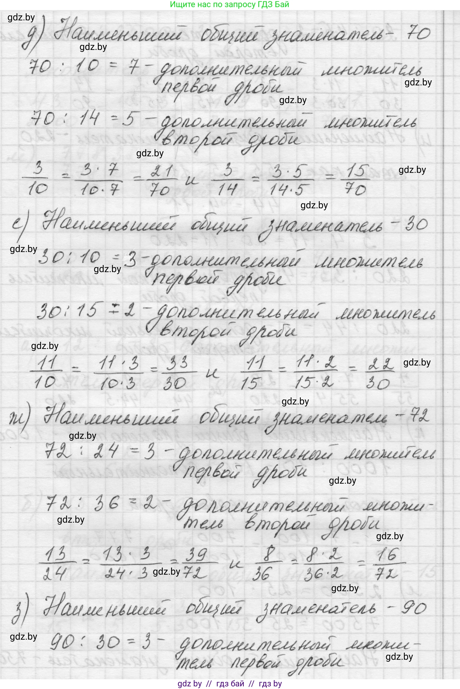 Математика, 5 класс Учебник, авторы: Виленкин Наум Яковлевич, Жохов Владимир Иванович, Чесноков Александр Семёнович, Александрова Лилия Александровна, Шварцбурд Семён Исаакович, издательство Просвещение, Москва, 2023, белого цвета, Часть 2, страница 62, номер 5.370, Решение 1 (продолжение 3)