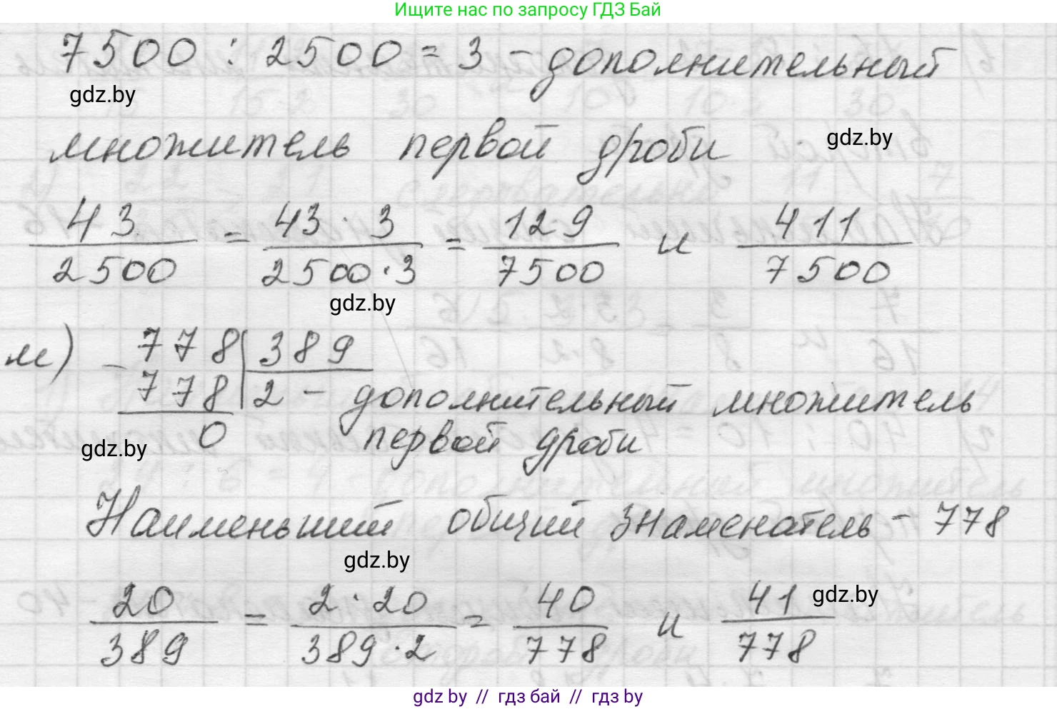 Математика, 5 класс Учебник, авторы: Виленкин Наум Яковлевич, Жохов Владимир Иванович, Чесноков Александр Семёнович, Александрова Лилия Александровна, Шварцбурд Семён Исаакович, издательство Просвещение, Москва, 2023, белого цвета, Часть 2, страница 62, номер 5.370, Решение 1 (продолжение 5)
