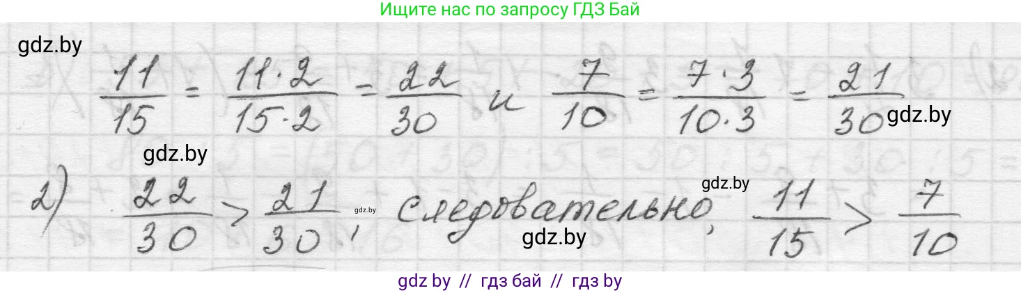 Математика, 5 класс Учебник, авторы: Виленкин Наум Яковлевич, Жохов Владимир Иванович, Чесноков Александр Семёнович, Александрова Лилия Александровна, Шварцбурд Семён Исаакович, издательство Просвещение, Москва, 2023, белого цвета, Часть 2, страница 63, номер 5.372, Решение 1 (продолжение 2)