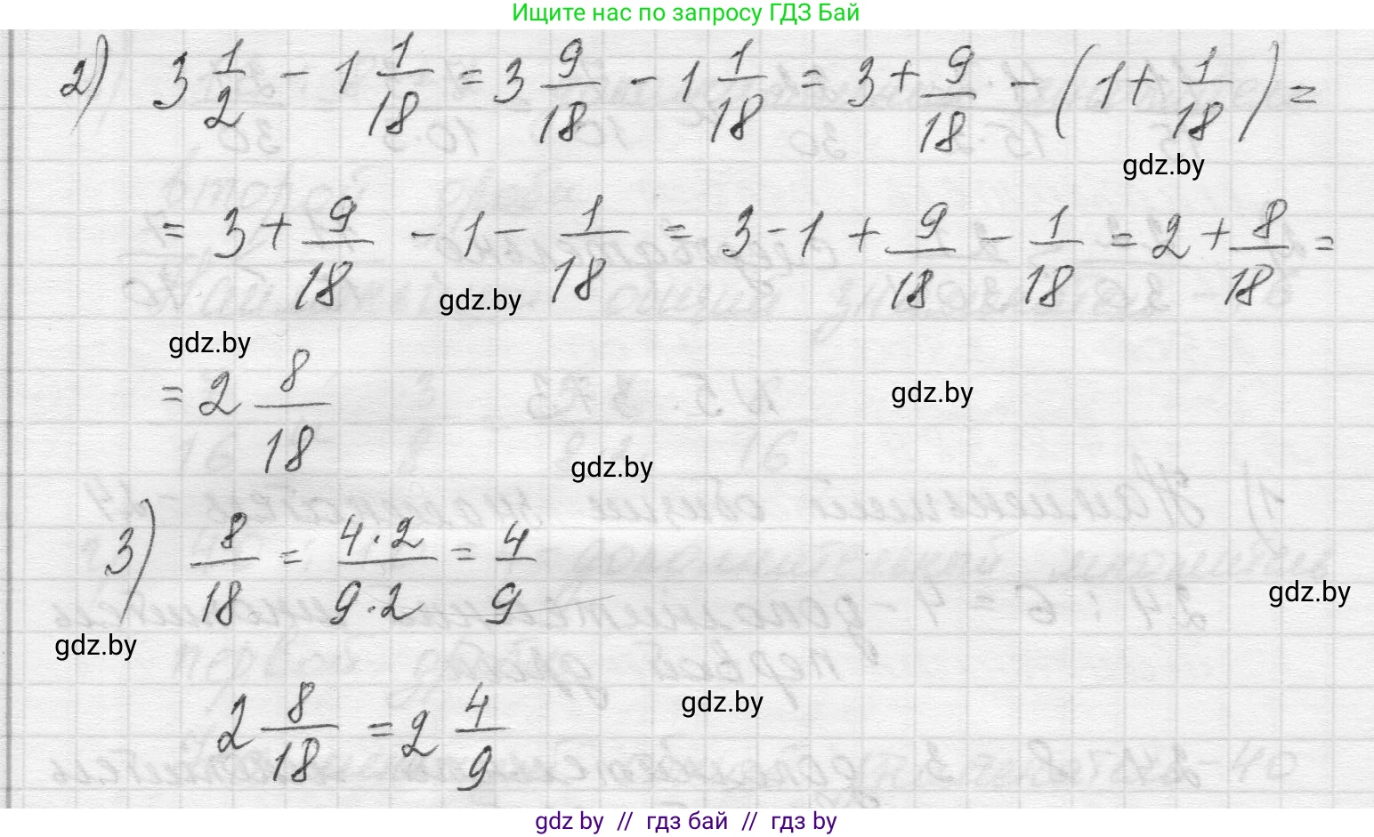 Математика, 5 класс Учебник, авторы: Виленкин Наум Яковлевич, Жохов Владимир Иванович, Чесноков Александр Семёнович, Александрова Лилия Александровна, Шварцбурд Семён Исаакович, издательство Просвещение, Москва, 2023, белого цвета, Часть 2, страница 63, номер 5.374, Решение 1 (продолжение 2)