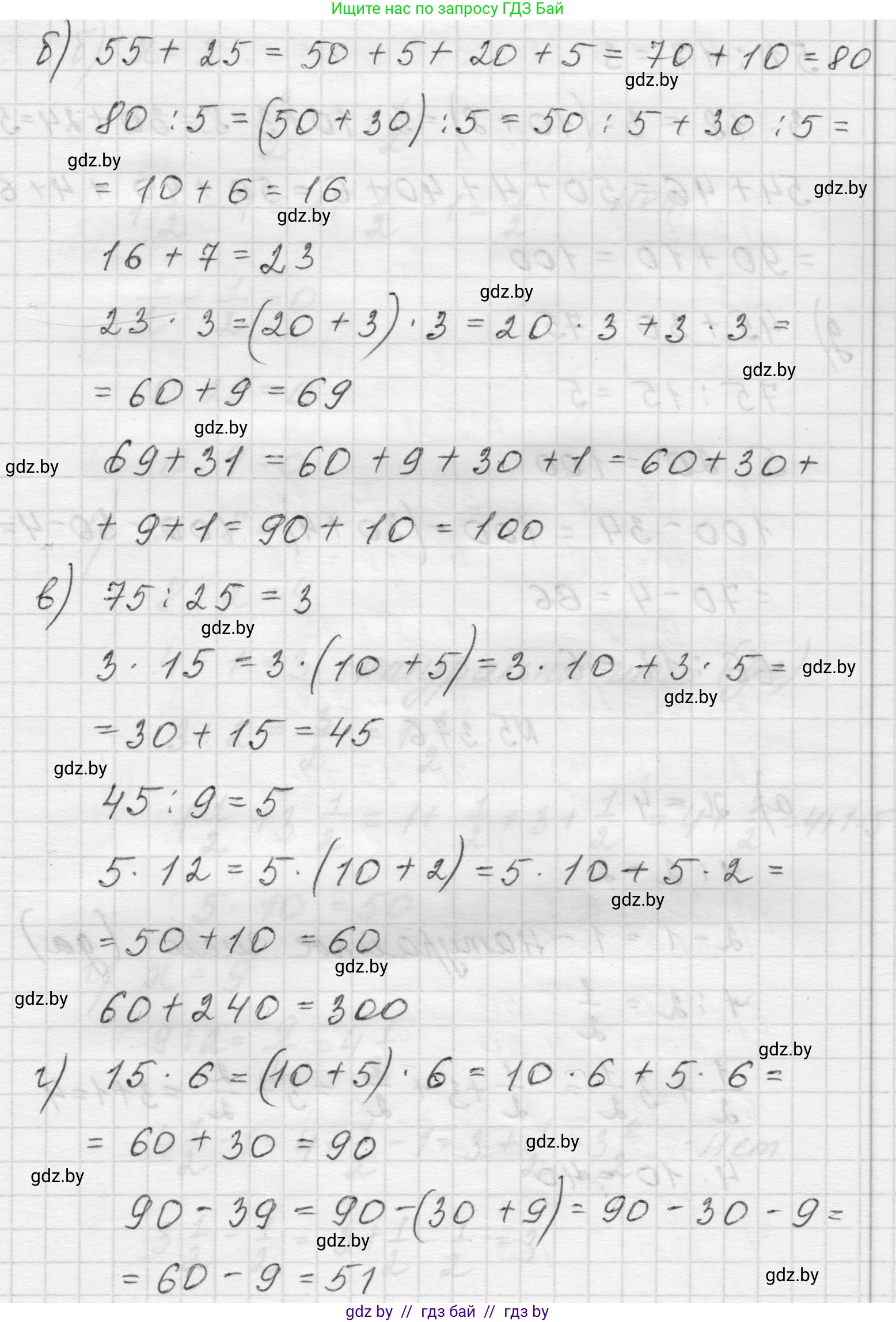 Математика, 5 класс Учебник, авторы: Виленкин Наум Яковлевич, Жохов Владимир Иванович, Чесноков Александр Семёнович, Александрова Лилия Александровна, Шварцбурд Семён Исаакович, издательство Просвещение, Москва, 2023, белого цвета, Часть 2, страница 63, номер 5.375, Решение 1 (продолжение 2)