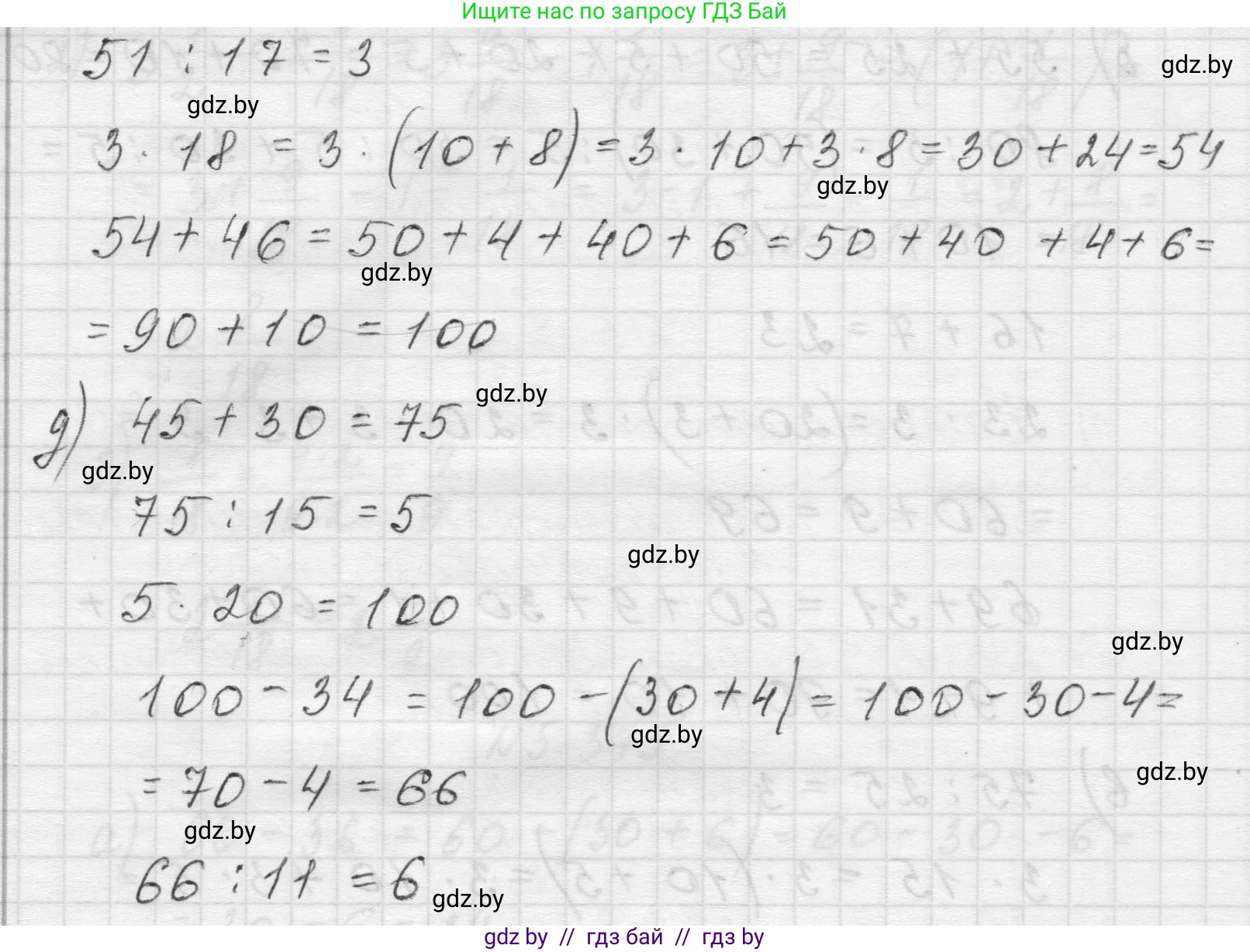 Математика, 5 класс Учебник, авторы: Виленкин Наум Яковлевич, Жохов Владимир Иванович, Чесноков Александр Семёнович, Александрова Лилия Александровна, Шварцбурд Семён Исаакович, издательство Просвещение, Москва, 2023, белого цвета, Часть 2, страница 63, номер 5.375, Решение 1 (продолжение 3)