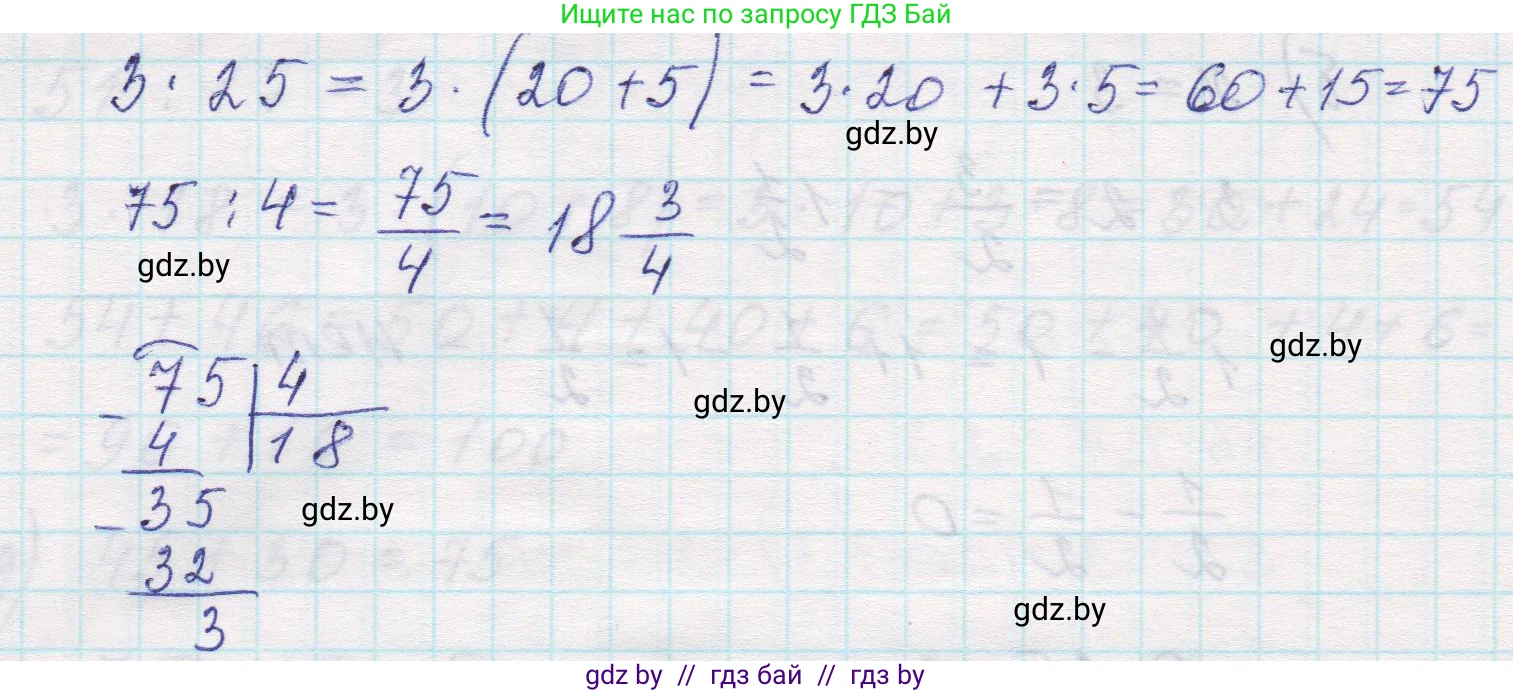Математика, 5 класс Учебник, авторы: Виленкин Наум Яковлевич, Жохов Владимир Иванович, Чесноков Александр Семёнович, Александрова Лилия Александровна, Шварцбурд Семён Исаакович, издательство Просвещение, Москва, 2023, белого цвета, Часть 2, страница 63, номер 5.376, Решение 1 (продолжение 3)