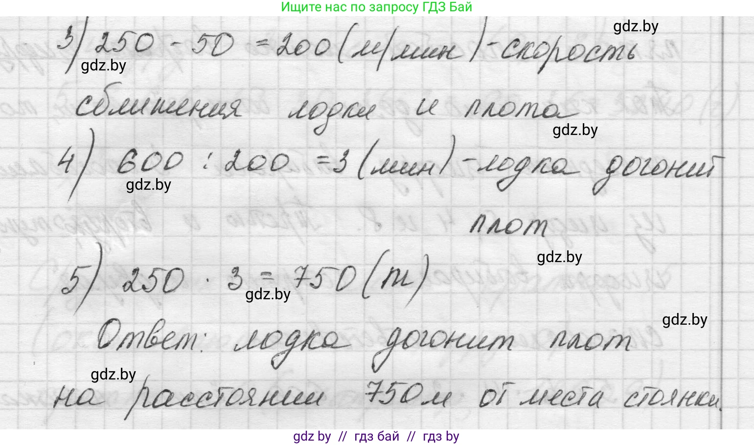 Математика, 5 класс Учебник, авторы: Виленкин Наум Яковлевич, Жохов Владимир Иванович, Чесноков Александр Семёнович, Александрова Лилия Александровна, Шварцбурд Семён Исаакович, издательство Просвещение, Москва, 2023, белого цвета, Часть 2, страница 64, номер 5.382, Решение 1 (продолжение 2)
