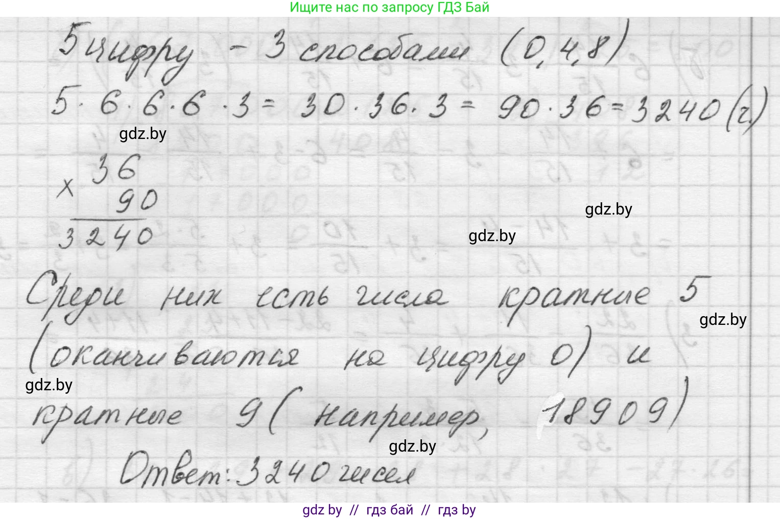 Математика, 5 класс Учебник, авторы: Виленкин Наум Яковлевич, Жохов Владимир Иванович, Чесноков Александр Семёнович, Александрова Лилия Александровна, Шварцбурд Семён Исаакович, издательство Просвещение, Москва, 2023, белого цвета, Часть 2, страница 64, номер 5.383, Решение 1 (продолжение 3)