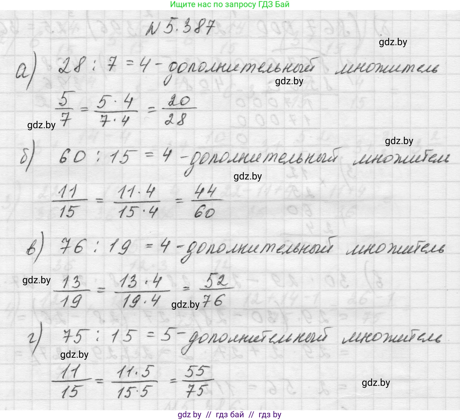 Математика, 5 класс Учебник, авторы: Виленкин Наум Яковлевич, Жохов Владимир Иванович, Чесноков Александр Семёнович, Александрова Лилия Александровна, Шварцбурд Семён Исаакович, издательство Просвещение, Москва, 2023, белого цвета, Часть 2, страница 64, номер 5.387, Решение 1