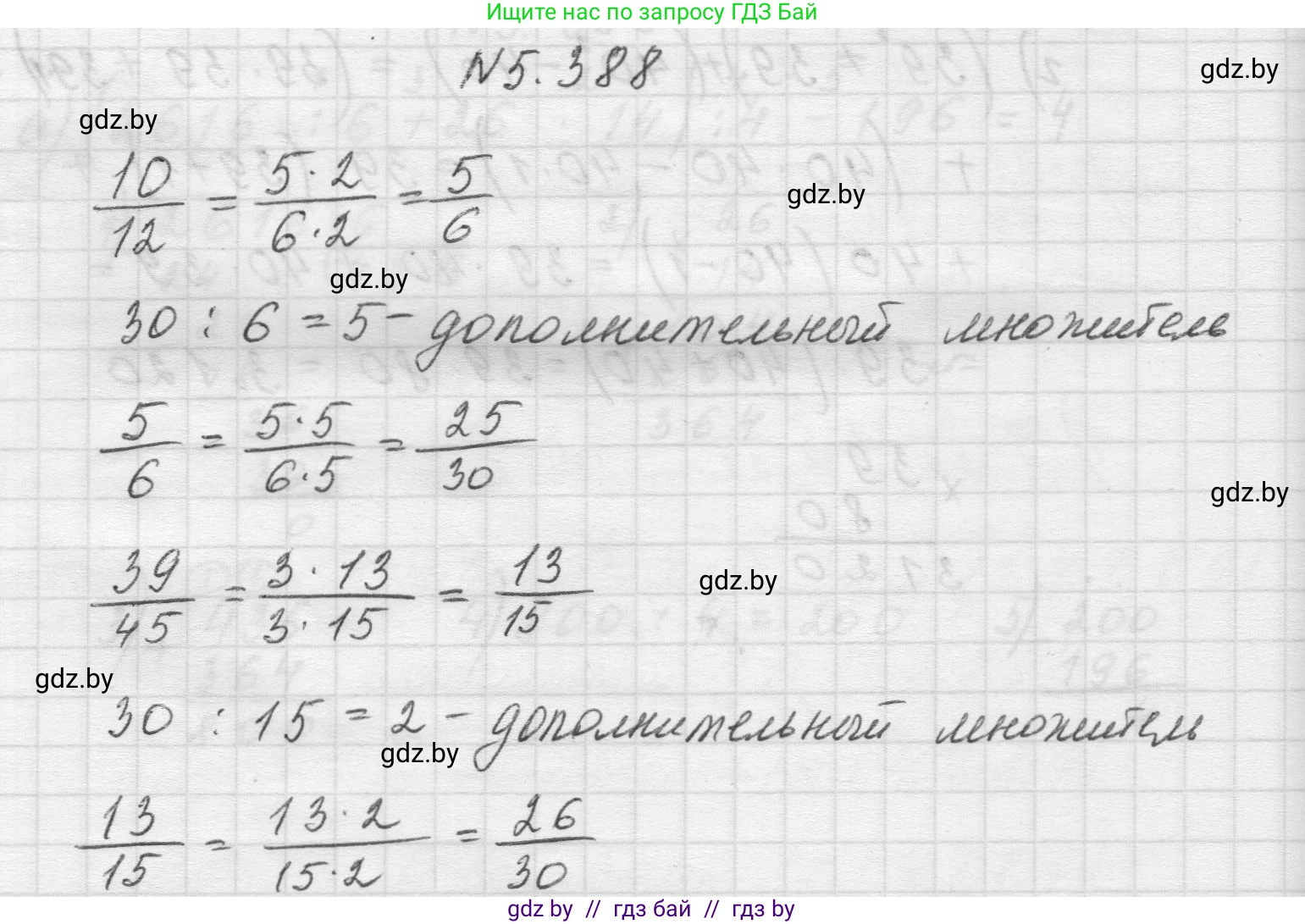 Математика, 5 класс Учебник, авторы: Виленкин Наум Яковлевич, Жохов Владимир Иванович, Чесноков Александр Семёнович, Александрова Лилия Александровна, Шварцбурд Семён Исаакович, издательство Просвещение, Москва, 2023, белого цвета, Часть 2, страница 64, номер 5.388, Решение 1