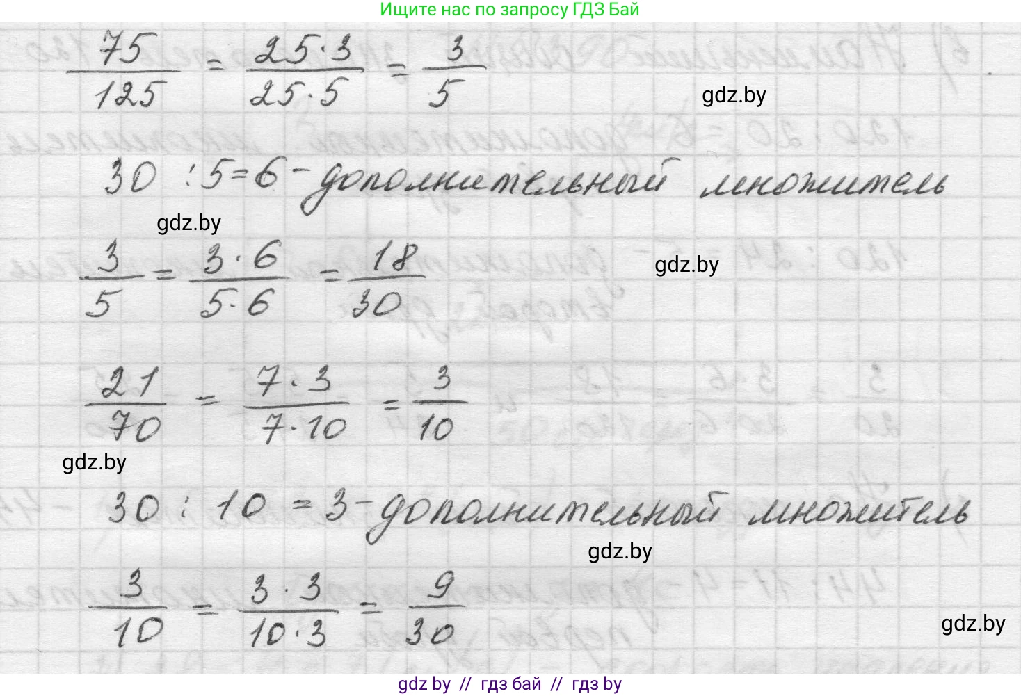 Математика, 5 класс Учебник, авторы: Виленкин Наум Яковлевич, Жохов Владимир Иванович, Чесноков Александр Семёнович, Александрова Лилия Александровна, Шварцбурд Семён Исаакович, издательство Просвещение, Москва, 2023, белого цвета, Часть 2, страница 64, номер 5.388, Решение 1 (продолжение 2)