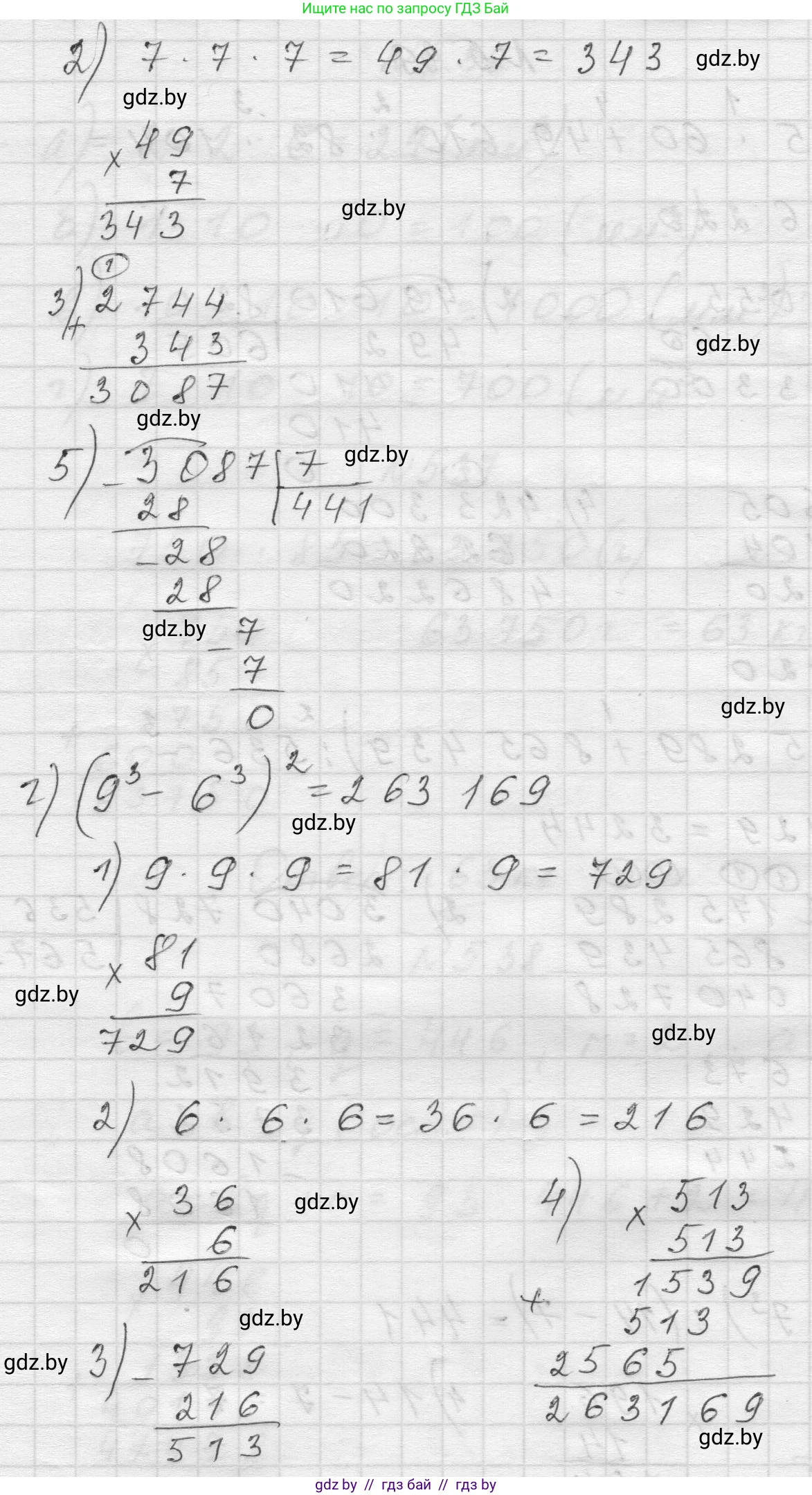 Математика, 5 класс Учебник, авторы: Виленкин Наум Яковлевич, Жохов Владимир Иванович, Чесноков Александр Семёнович, Александрова Лилия Александровна, Шварцбурд Семён Исаакович, издательство Просвещение, Москва, 2023, белого цвета, Часть 2, страница 11, номер 5.39, Решение 1 (продолжение 2)