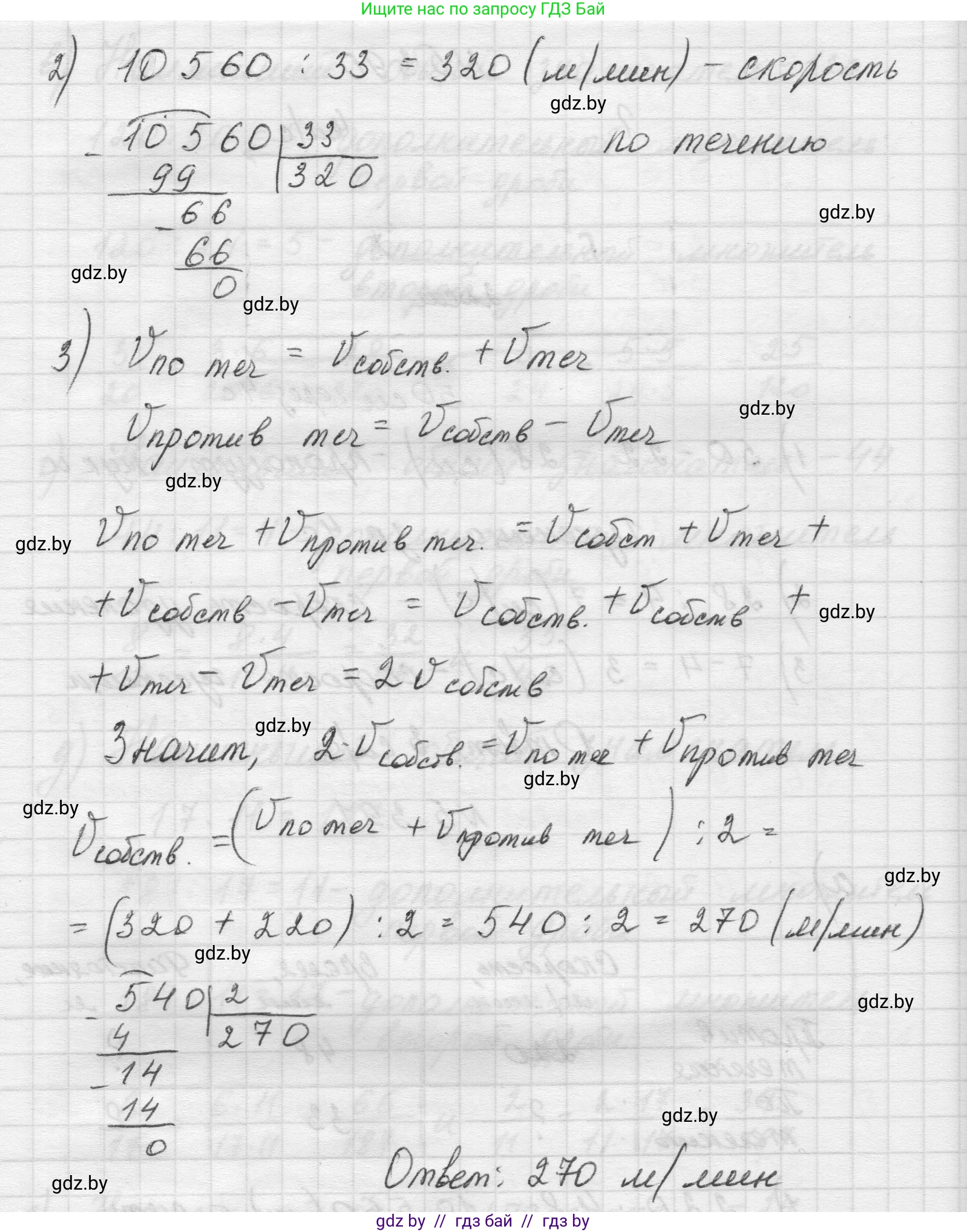 Математика, 5 класс Учебник, авторы: Виленкин Наум Яковлевич, Жохов Владимир Иванович, Чесноков Александр Семёнович, Александрова Лилия Александровна, Шварцбурд Семён Исаакович, издательство Просвещение, Москва, 2023, белого цвета, Часть 2, страница 65, номер 5.391, Решение 1 (продолжение 2)