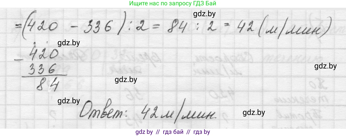 Математика, 5 класс Учебник, авторы: Виленкин Наум Яковлевич, Жохов Владимир Иванович, Чесноков Александр Семёнович, Александрова Лилия Александровна, Шварцбурд Семён Исаакович, издательство Просвещение, Москва, 2023, белого цвета, Часть 2, страница 65, номер 5.391, Решение 1 (продолжение 4)